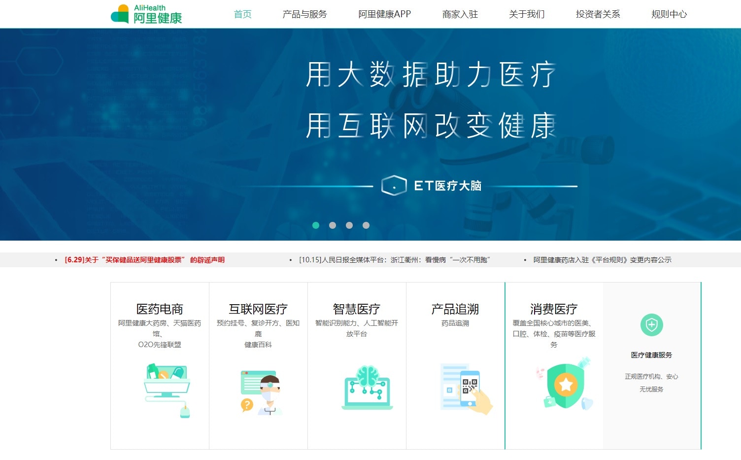 阿里健康業績遜預期股價瀉近7% 大行目標價一文看清