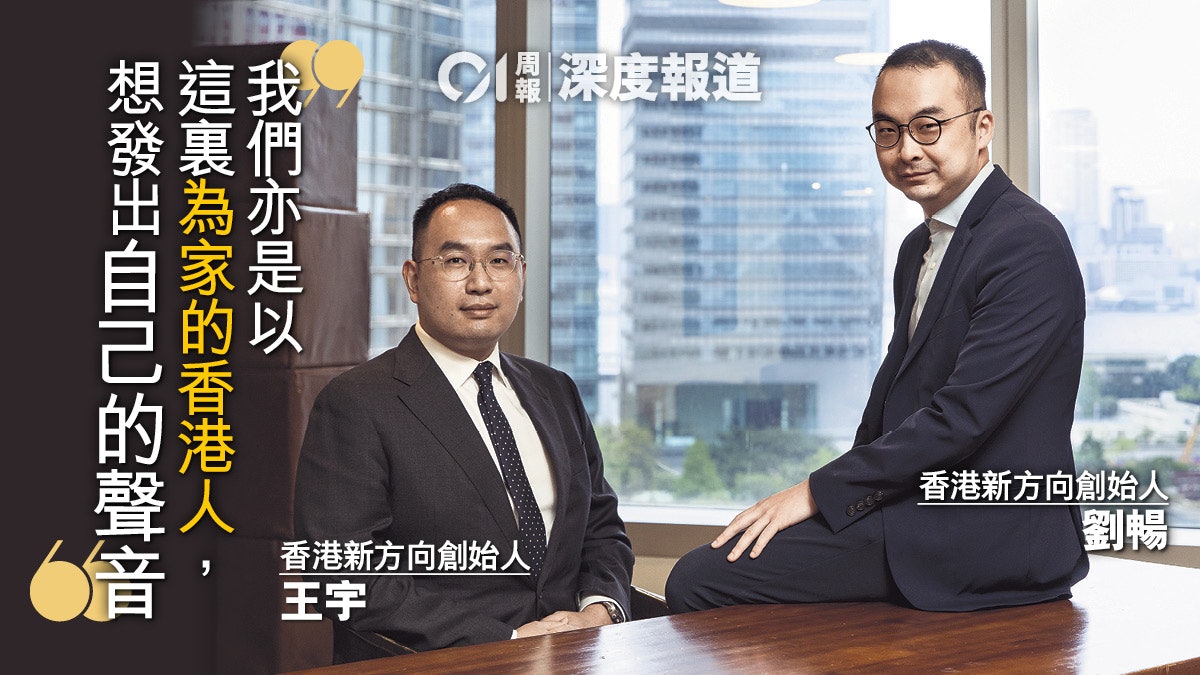 治港新勢力.一|香港新方向—— 正在有機生長的「草根力量」 治港新勢力.一|香港新方向—— 正在有機生長的「草根力量」