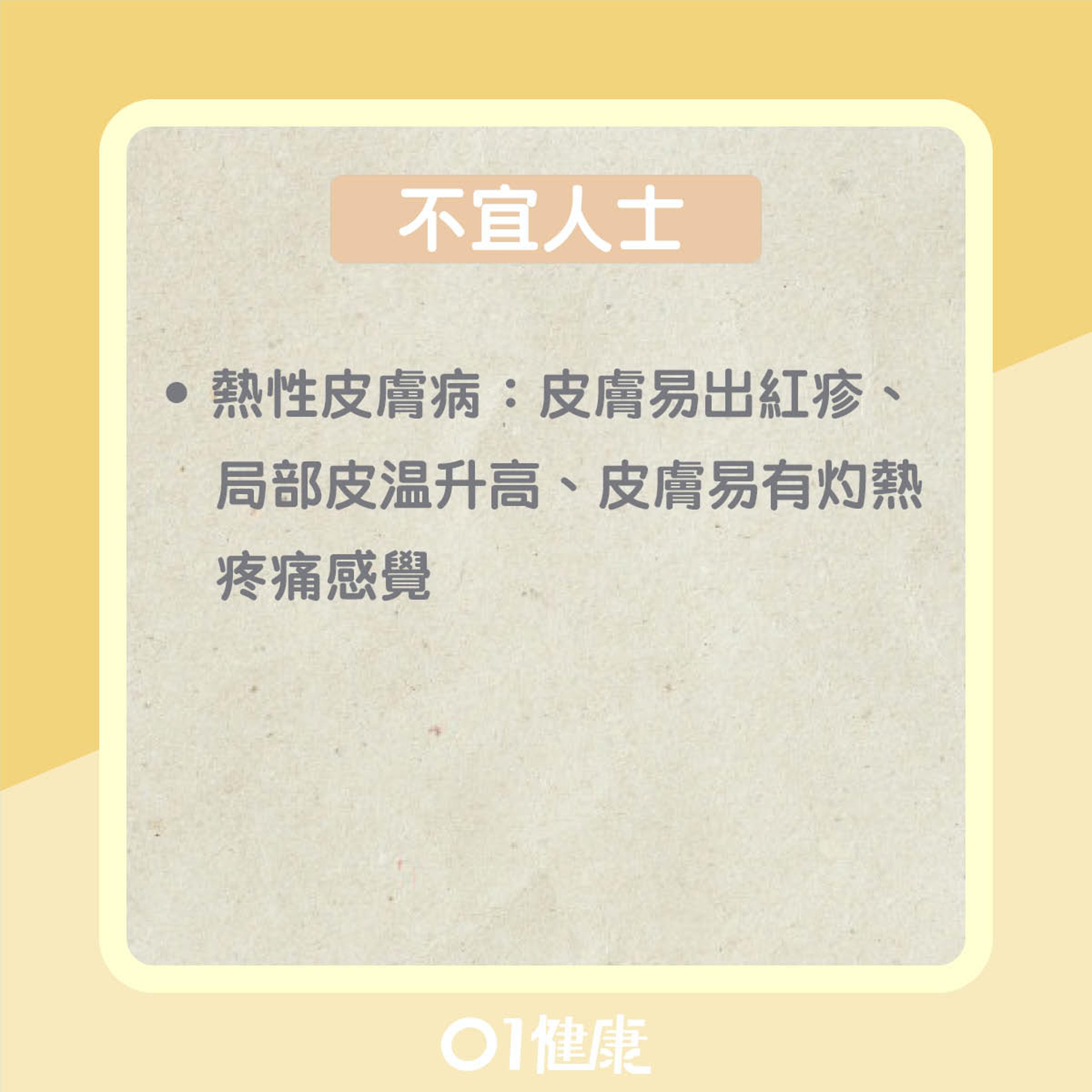 榴槤知多啲(01製圖) 榴槤知多啲(01製圖)