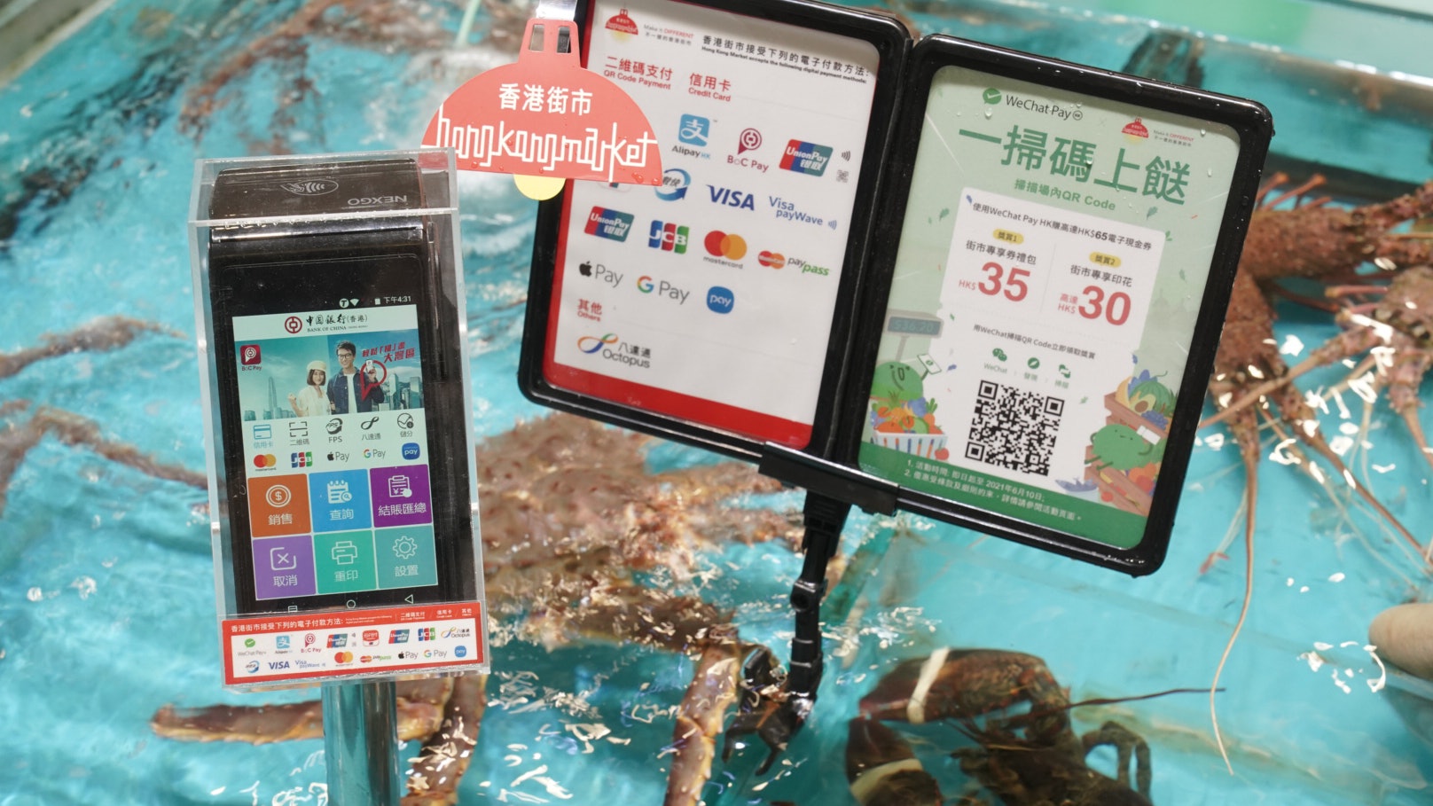 消費券|建華旗下「香港街市」夥WeChat Pay、富融推街市獎賞計劃 消費券|建華旗下「香港街市」夥WeChat Pay、富融推街市獎賞計劃