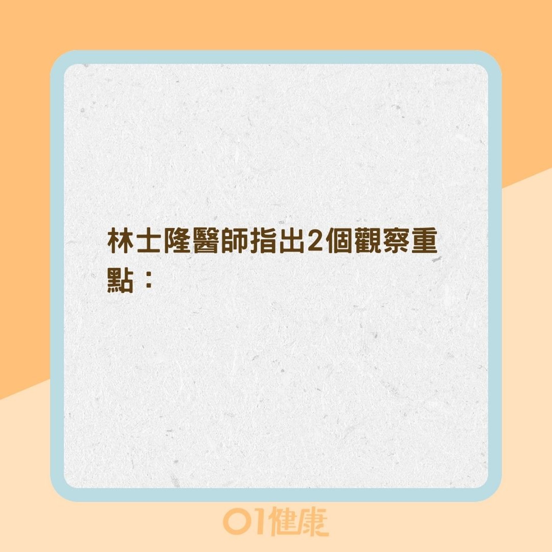 2招分清楚你是汗味還是狐臭(01製圖) 2招分清楚你是汗味還是狐臭(01製圖)