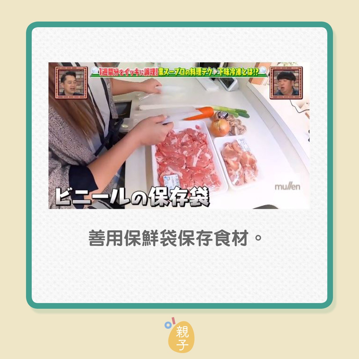 日本2孩媽媽3年慳35萬15分鐘煮4味餸即學慳錢秘技｜香港01｜親子