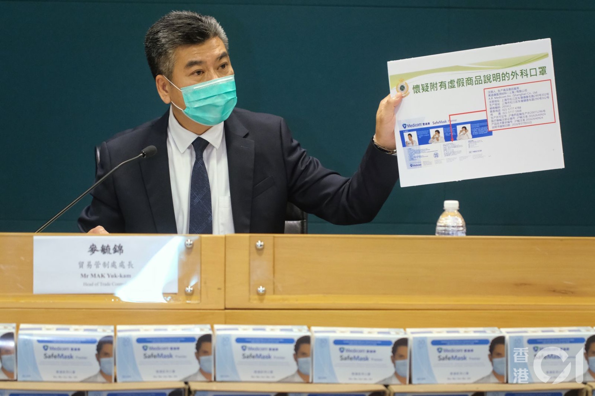 物流署曾購入違反商品說明條例的Medicom口罩,並已分發政府部門,海關去年7月拘捕相關供應商。(資料圖片/羅君豪攝) 物流署曾購入違反商品說明條例的Medicom口罩,並已分發政府部門,海關去年7月拘捕相關供應商。(資料圖片/羅君豪攝)