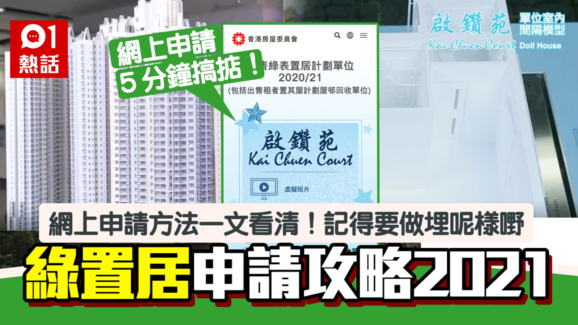 ç¶ ç½®å±
2021 ç¶²ä¸ç