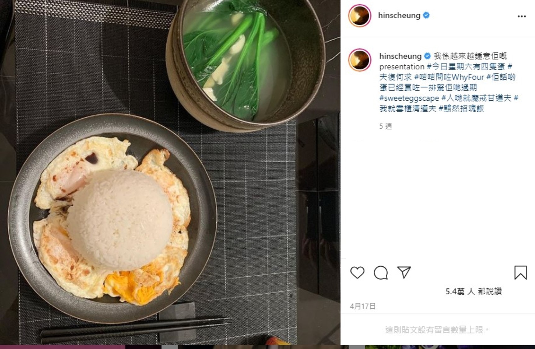 張敬軒「遮遮」的黯然招魂飯。（hinscheung IG）