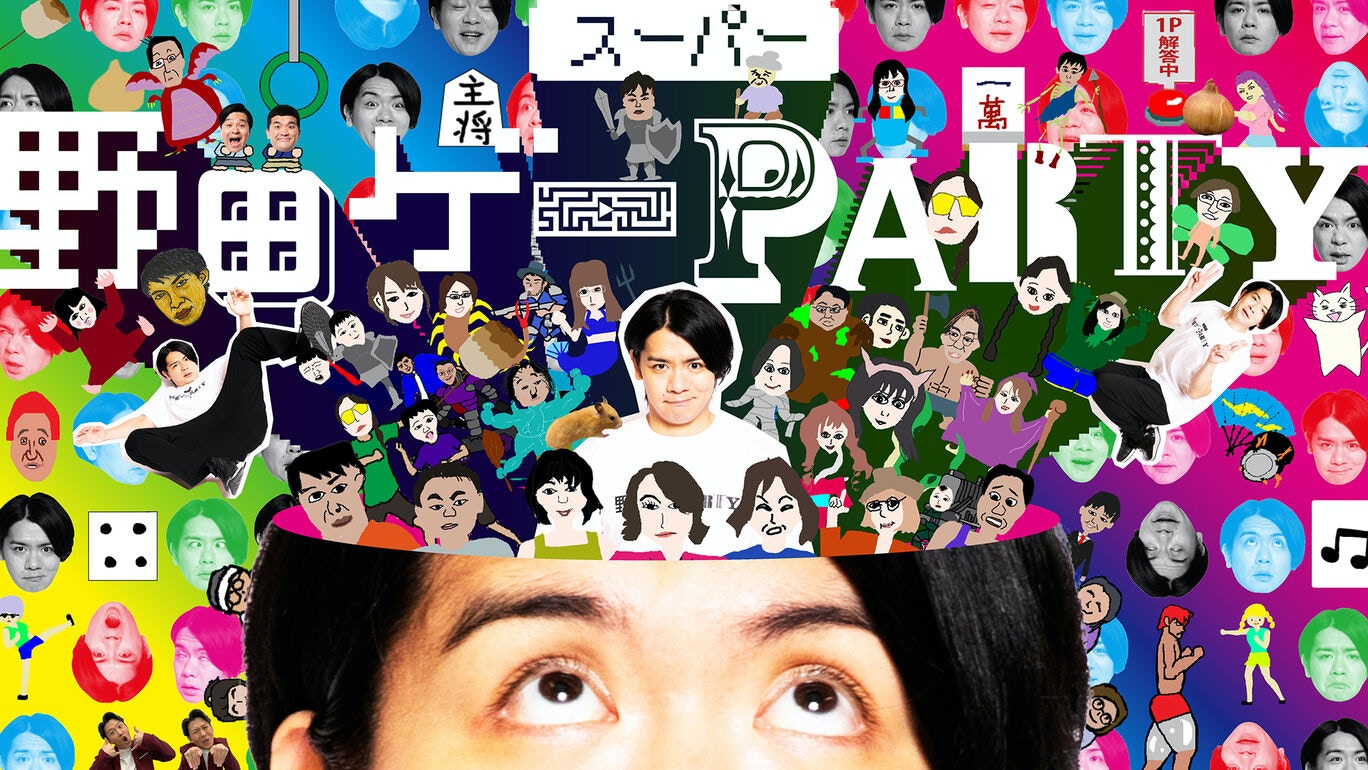 1. 《超級野田遊戲Party》：由日本吉本興業著名搞笑藝人野田crystal製作的《超級野田遊戲Party》數位上架，只要一千日圓就可以得到16款趣味競賽小遊戲。（Nintendo Store圖片）