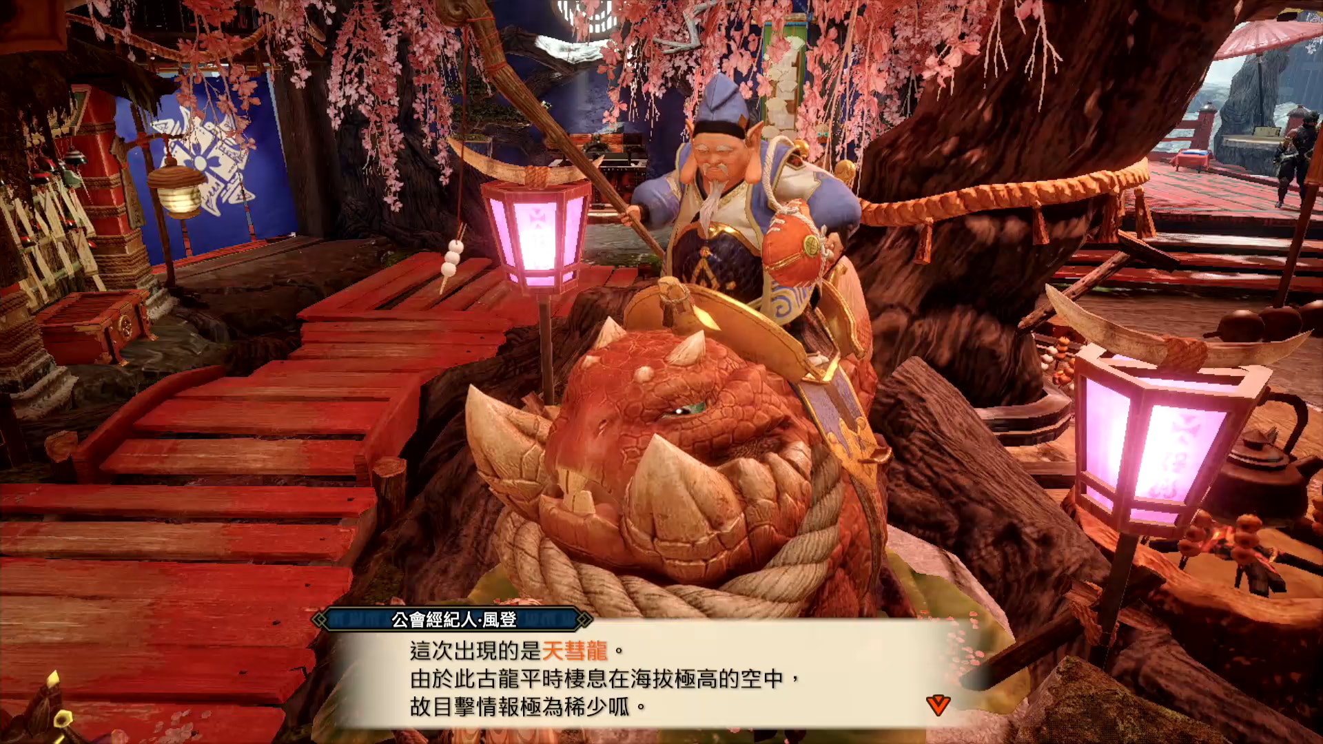 1. 天彗龍需要完成主線(打完百龍之淵雷神龍)以及HR100以上才會開啟,然後就會開放緊急任務。 1. 天彗龍需要完成主線(打完百龍之淵雷神龍)以及HR100以上才會開啟,然後就會開放緊急任務。