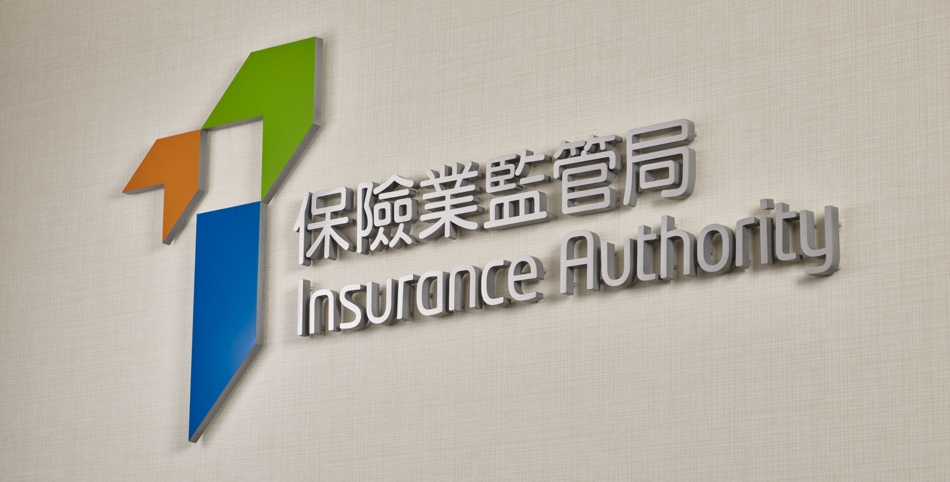 兩保險經紀公司未如期提交財務文件保監局分別處罰款及撤銷牌照