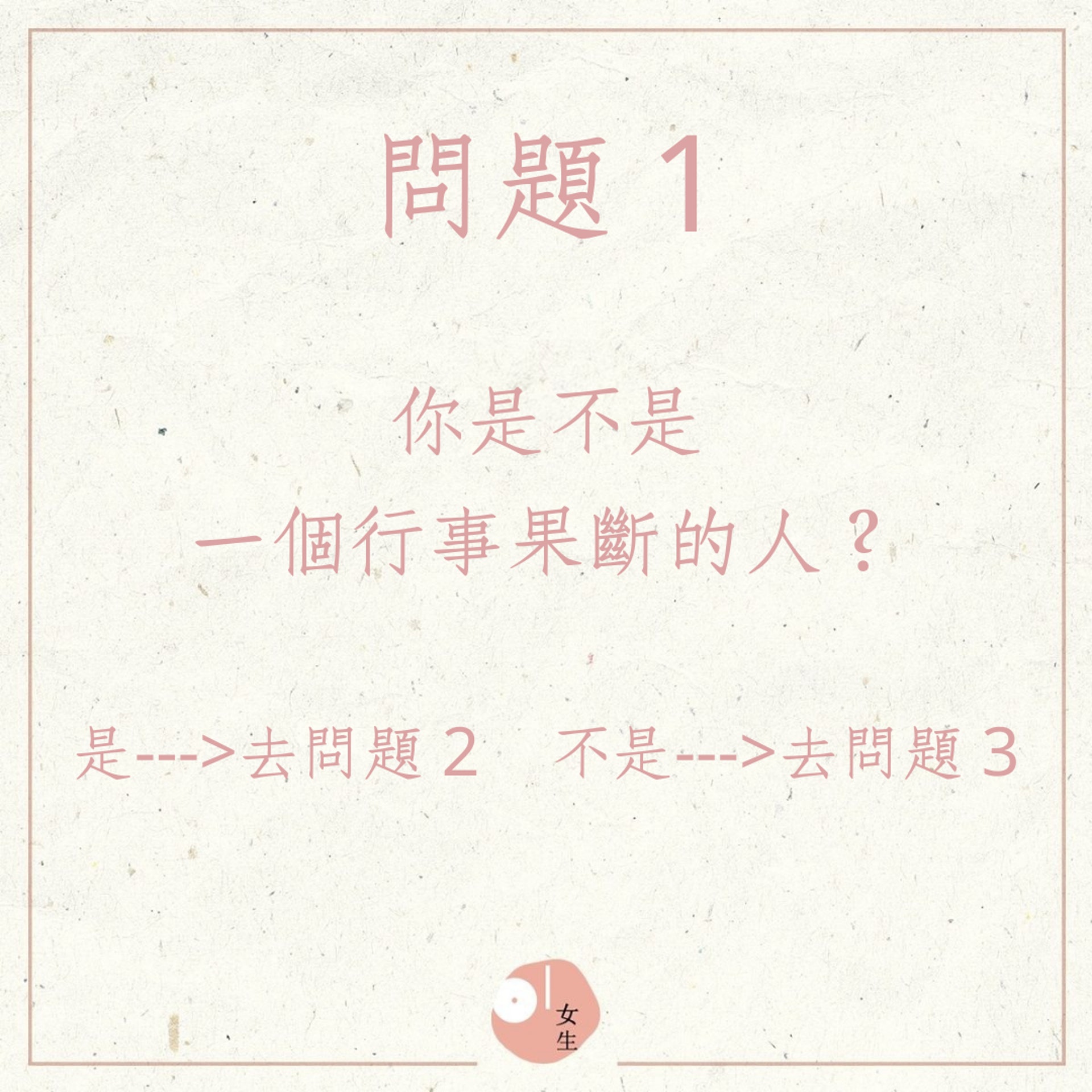《心理測驗》你命中暴富的機會率有多高?(01製圖) 《心理測驗》你命中暴富的機會率有多高?(01製圖)