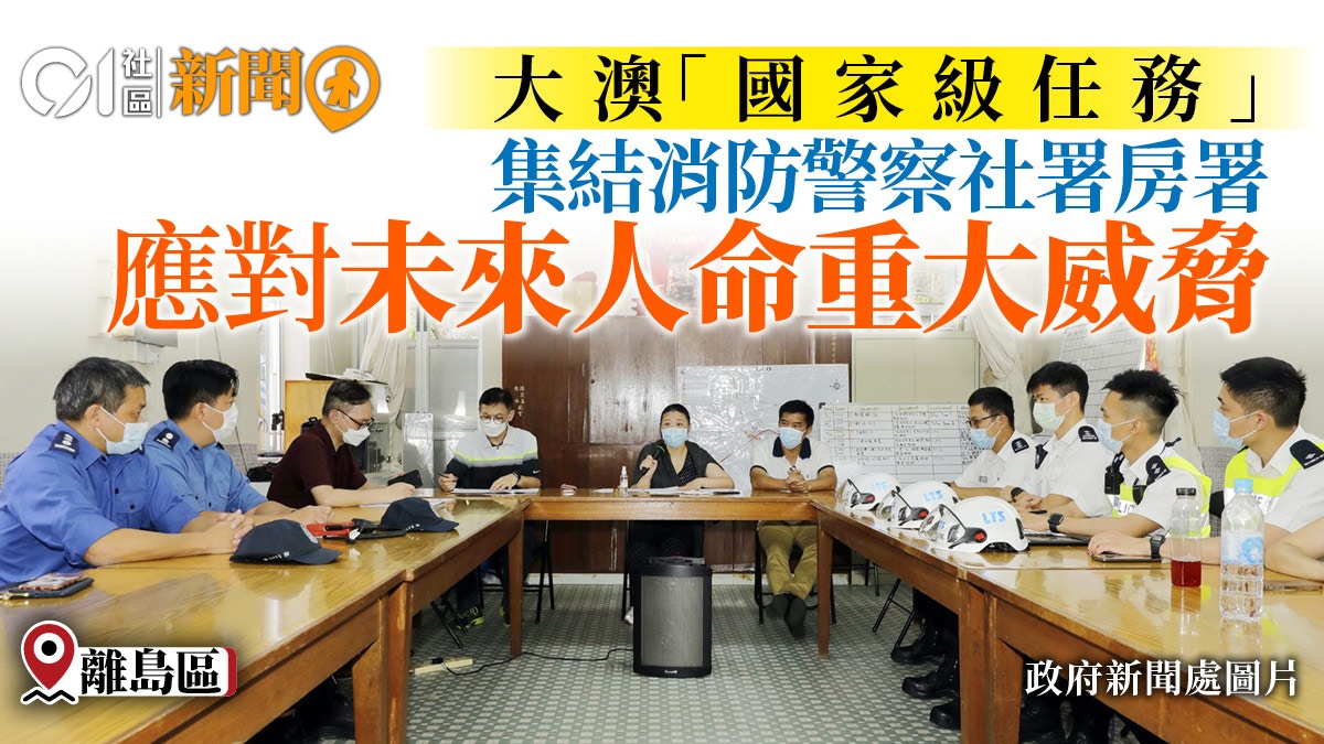 風季來臨｜恐重演十號波釀「水世界」翻版　多部門大澳聯合演練