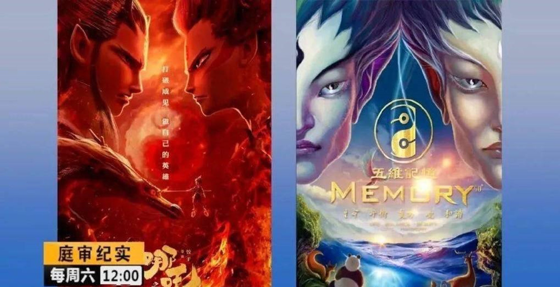 哪吒之魔童降世 打贏抄襲官司原告作品反渉盜用大片海報概念 哪吒之魔童降世 打贏抄襲官司原告作品反渉盜用大片海報概念