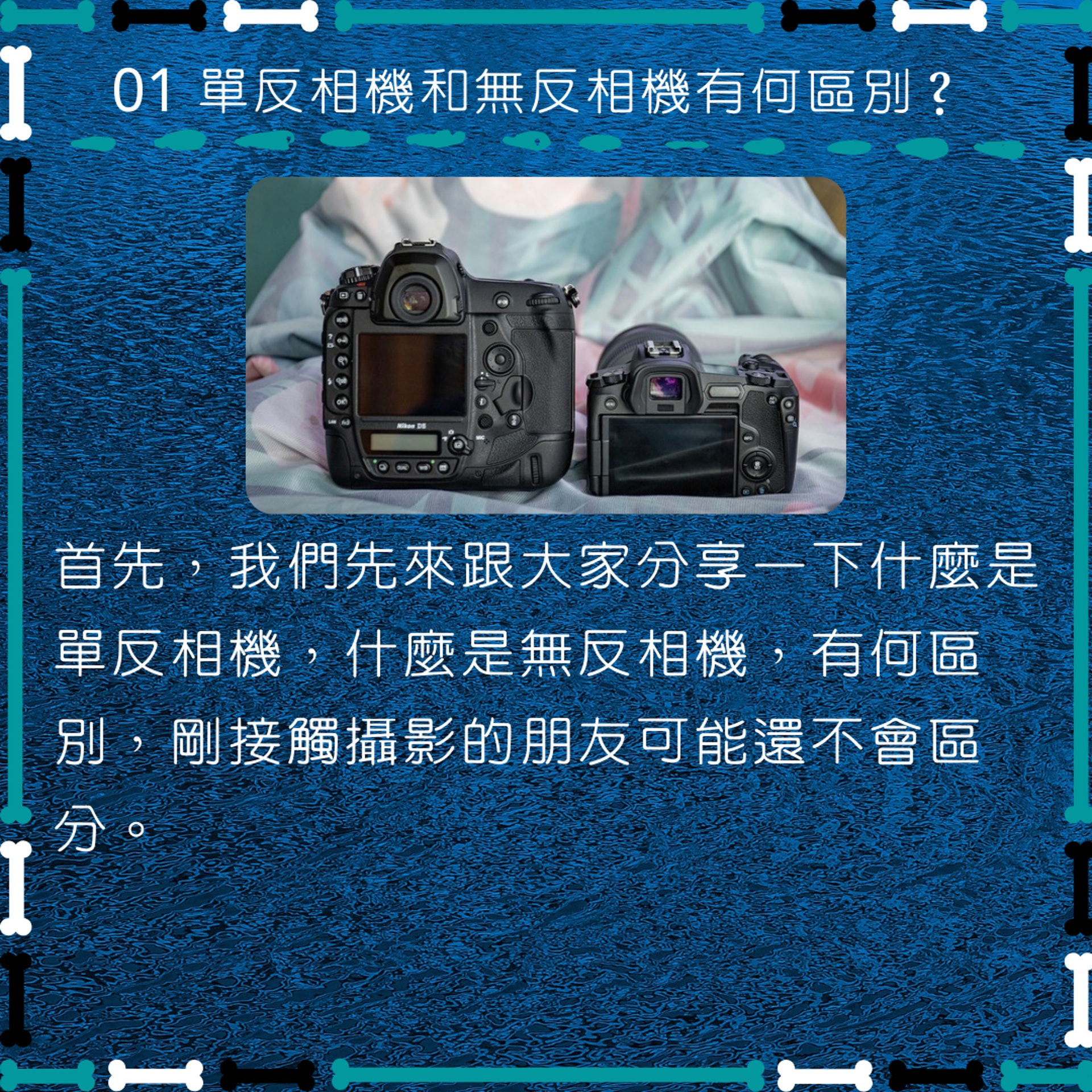 買相機選擇單反還是微單相機? (01製圖/中關村在線授權使用) 買相機選擇單反還是微單相機? (01製圖/中關村在線授權使用)
