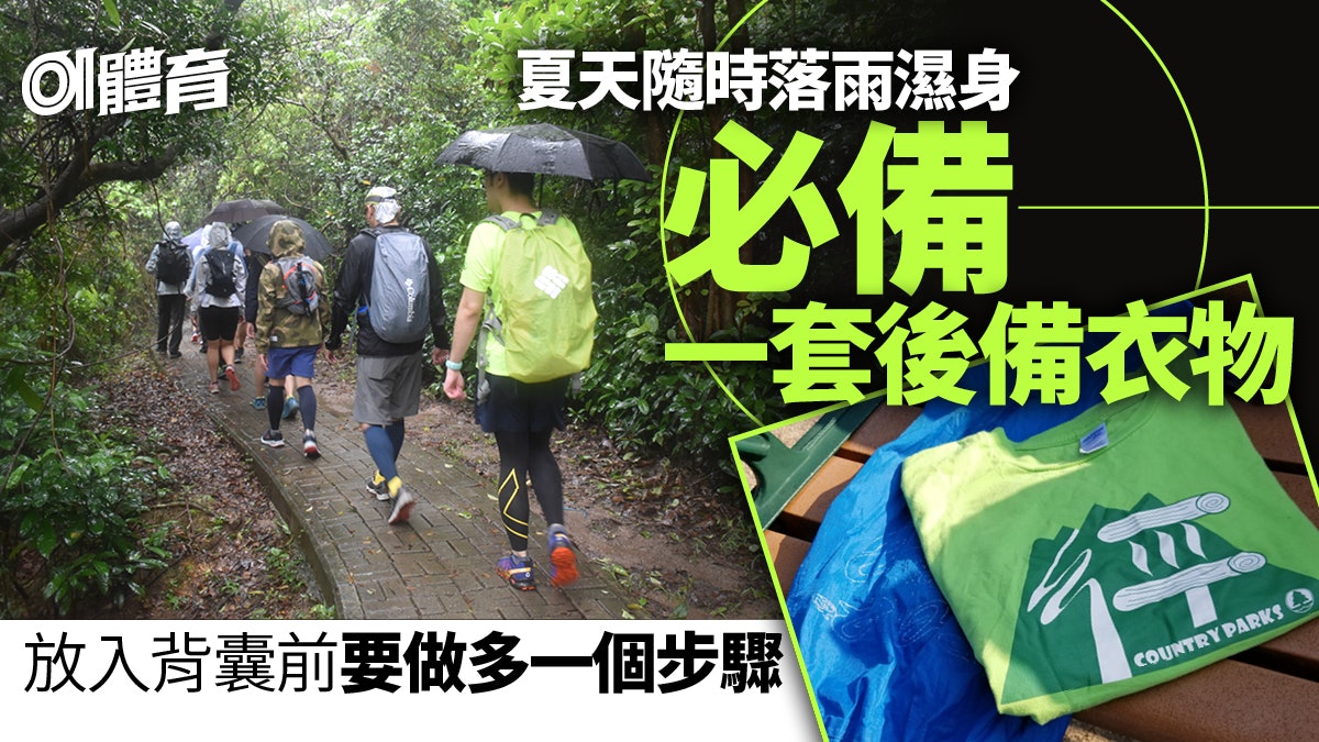行山攻略|4種裝備可變急救用品 行山鞋固定足踝 背囊搬運傷者 行山攻略|4種裝備可變急救用品 行山鞋固定足踝 背囊搬運傷者