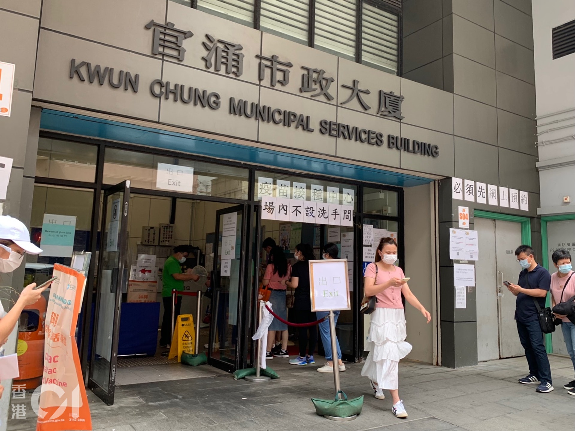5月29日下午3時許,在佐敦官涌體育館疫苗接種中心門外,現逾百人長龍,排隊等候打針。(黃金棋攝) 5月29日下午3時許,在佐敦官涌體育館疫苗接種中心門外,現逾百人長龍,排隊等候打針。(黃金棋攝)