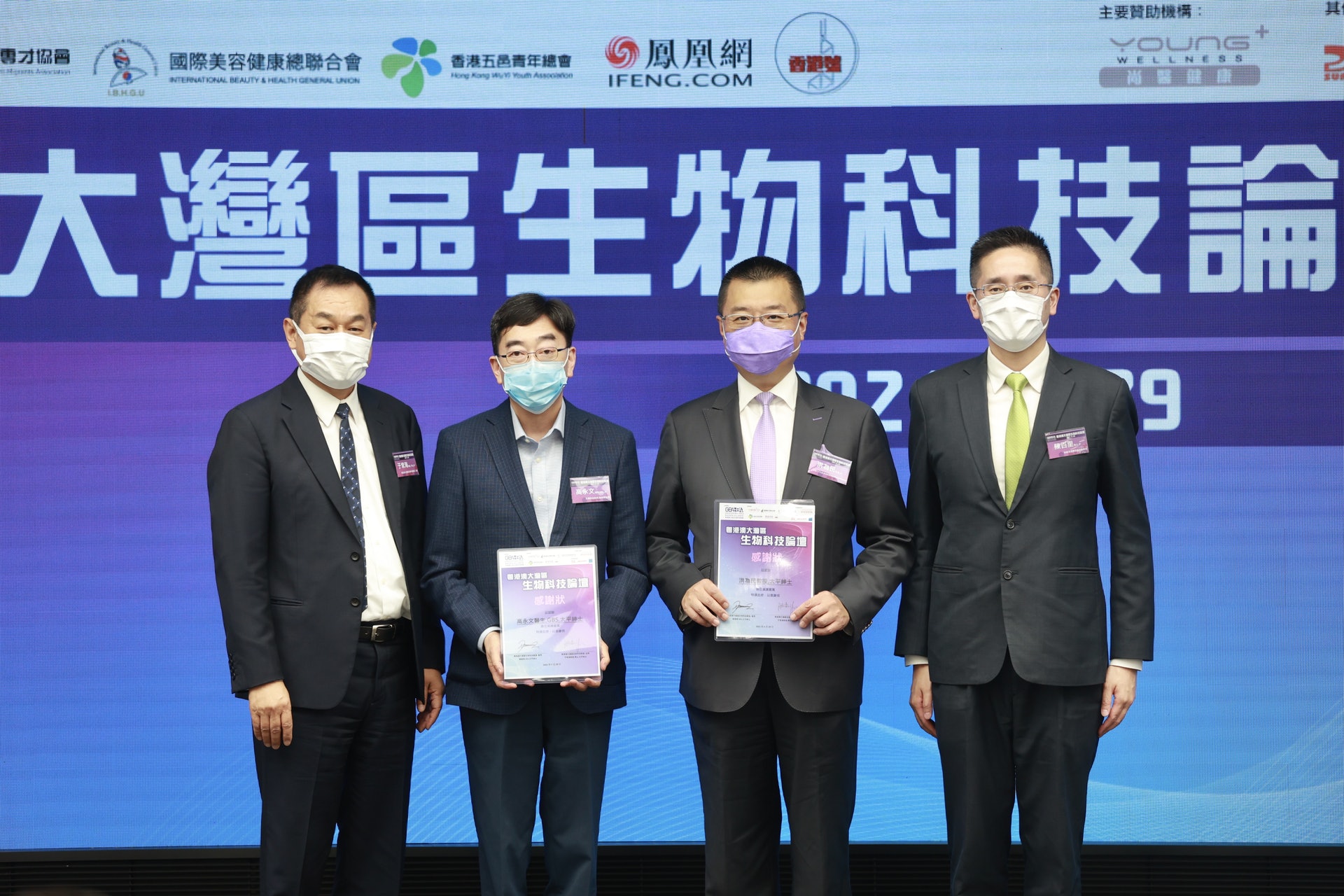 粵港澳大灣區生物科技論壇。(黃寶瑩攝) 粵港澳大灣區生物科技論壇。(黃寶瑩攝)