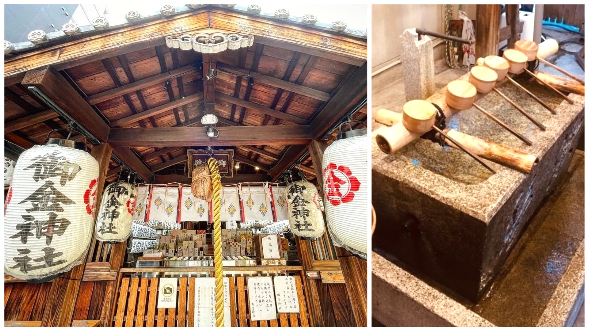 日本人求財聖地 御金神社 用水 洗錢 再加福袋讓你財源滾滾 日本人求財聖地 御金神社 用水 洗錢 再加福袋讓你財源滾滾