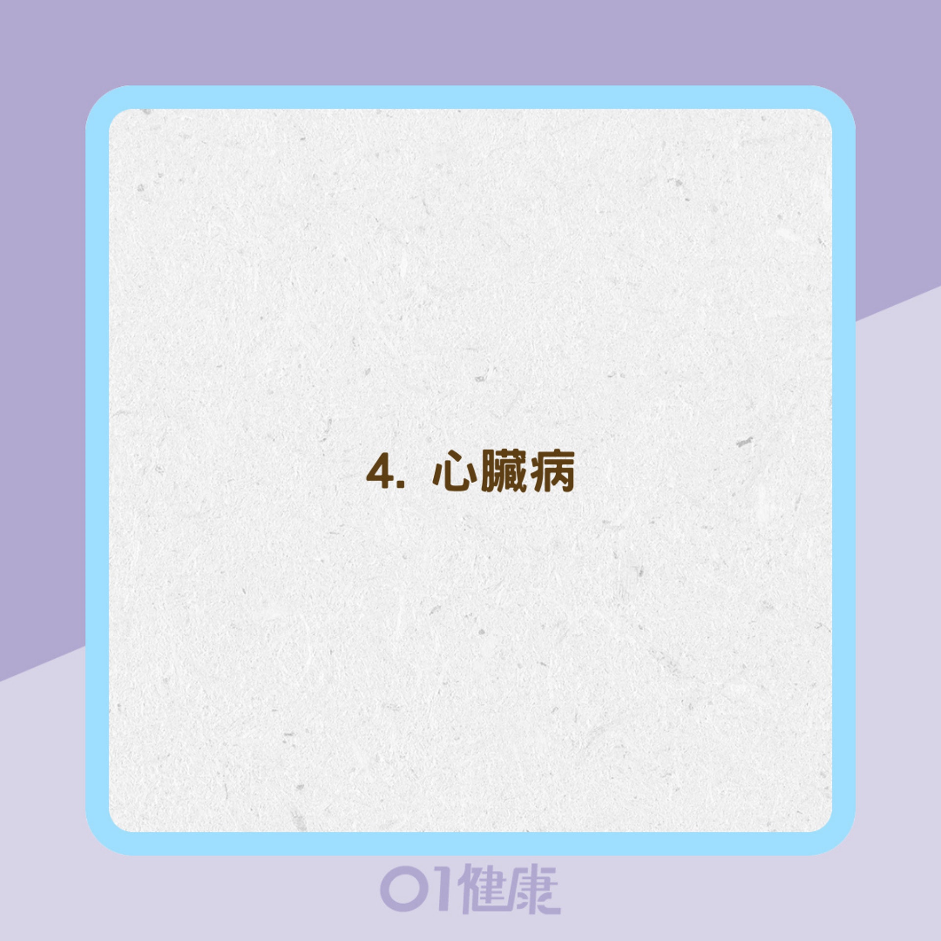 睡不好對生理層面的影響(01製圖) 睡不好對生理層面的影響(01製圖)