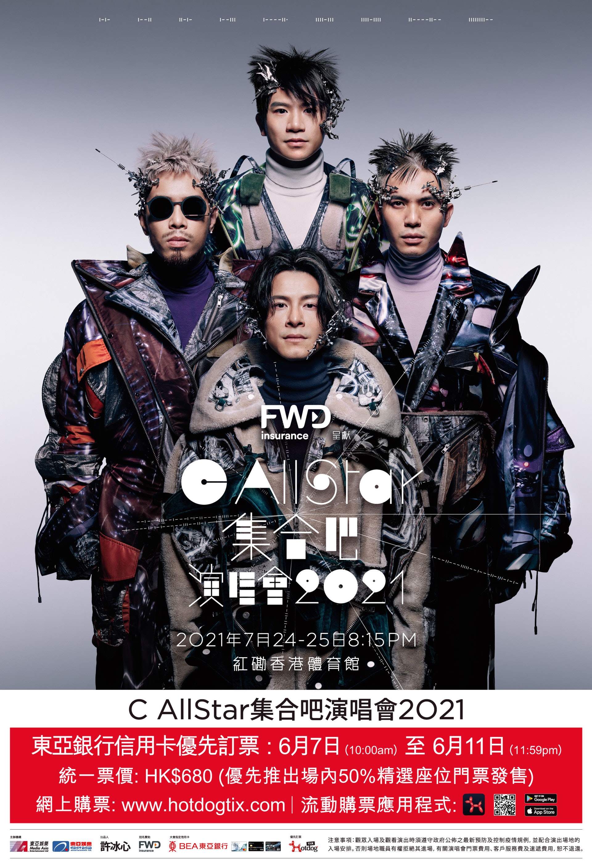 香港演唱會 C AllStar集合吧演唱會2021