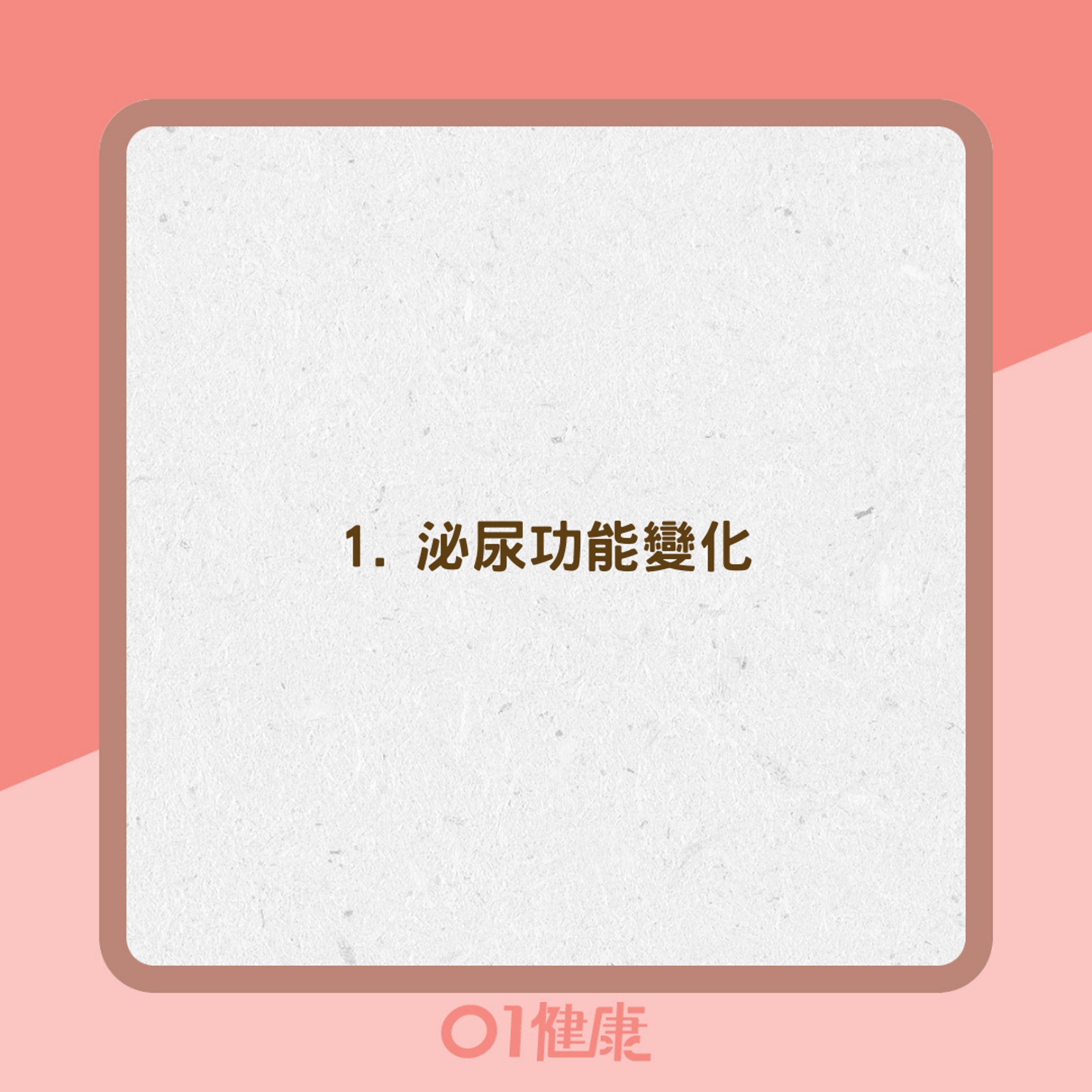 腎病的10大症狀(01製圖) 腎病的10大症狀(01製圖)