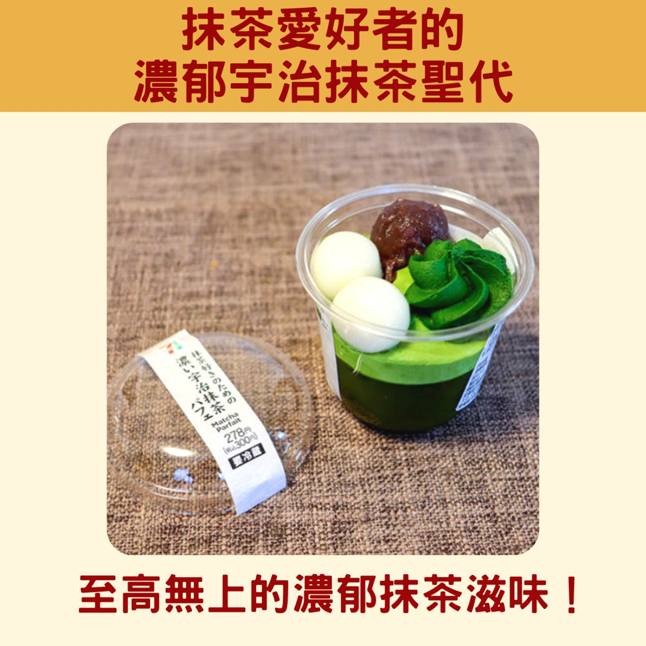五款日本7-11必吃的甜品(01製圖/LIVE Japan 授權使用) 五款日本7-11必吃的甜品(01製圖/LIVE Japan 授權使用)