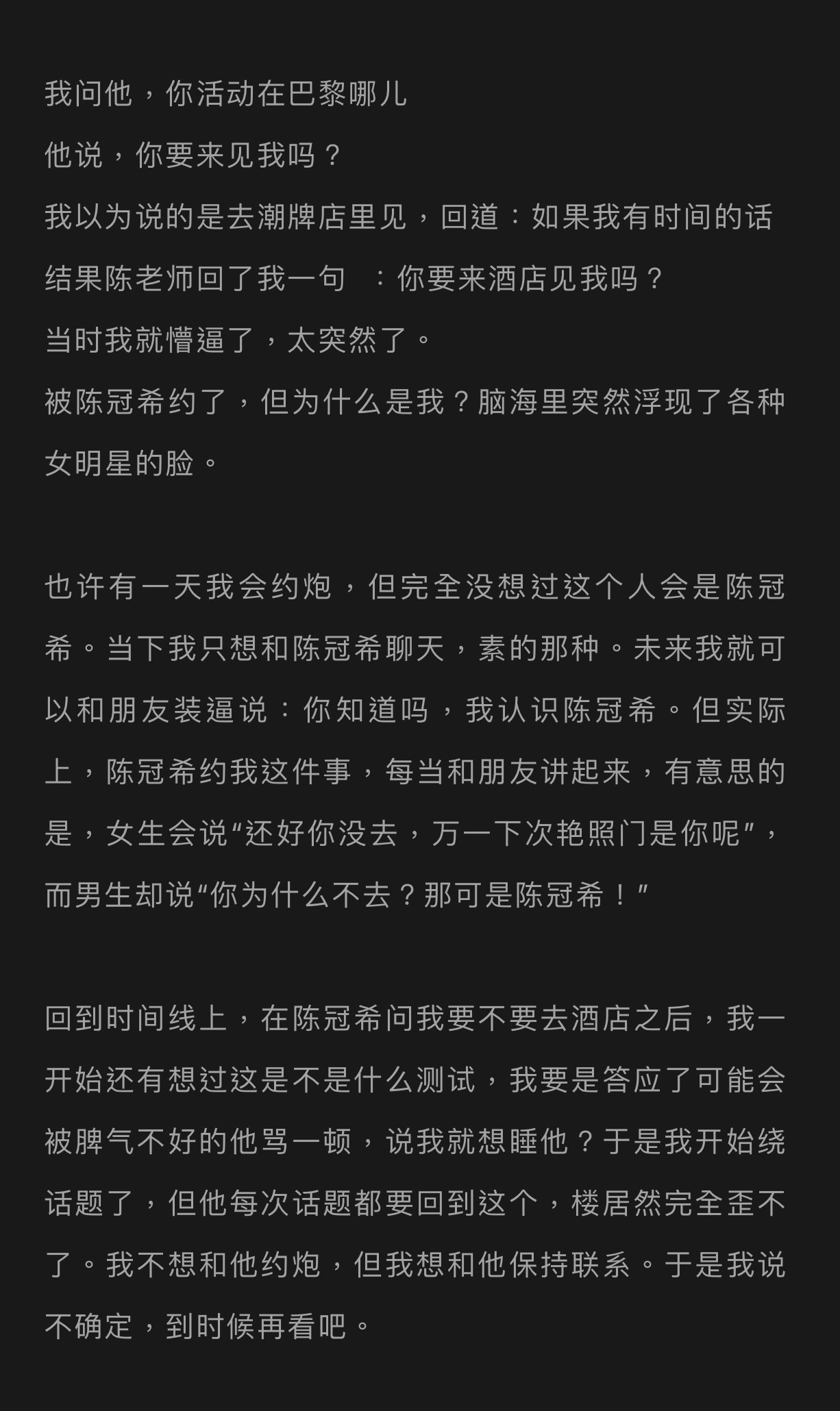 日前內地網站以「我放了陳冠希兩次鴿子」為題嘅文章就引起了熱議。（網上圖片）