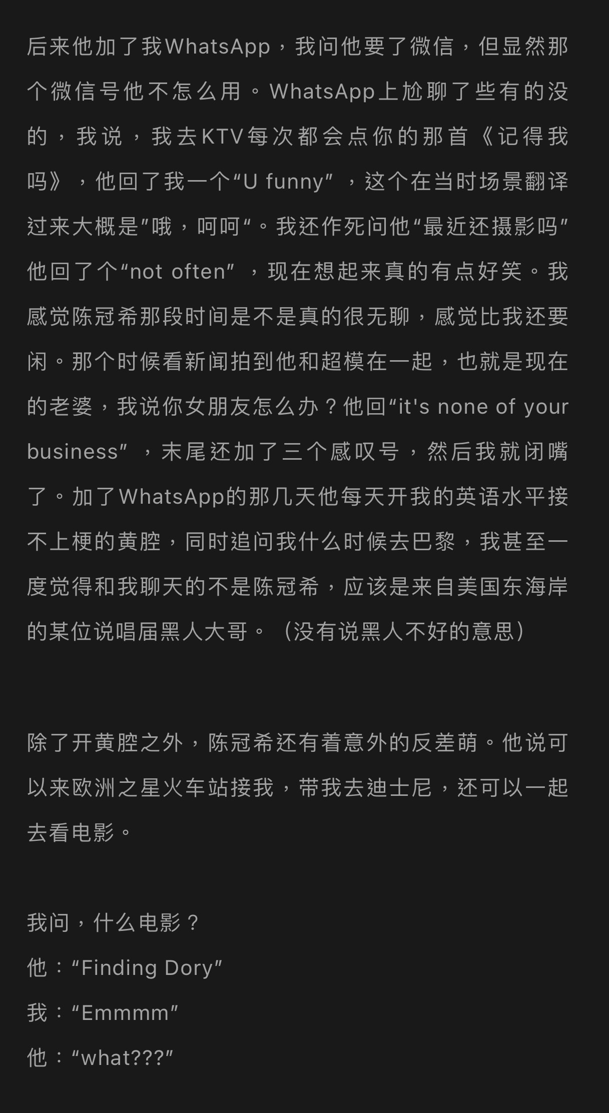 日前內地網站以「我放了陳冠希兩次鴿子」為題嘅文章就引起了熱議。（網上圖片）