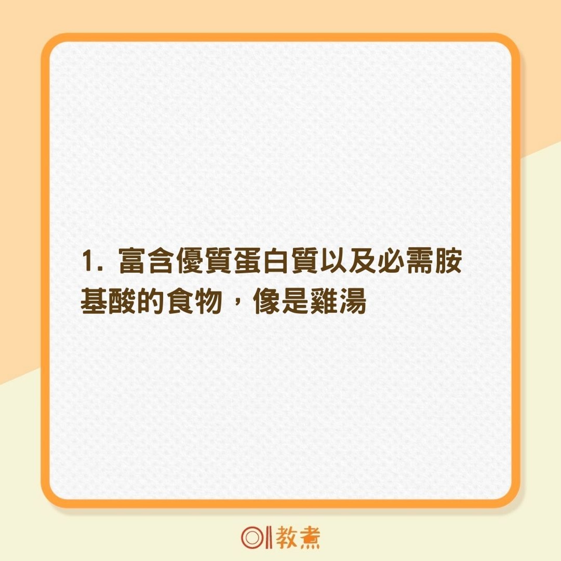 熬夜前吃什麽比較好?(01製圖) 熬夜前吃什麽比較好?(01製圖)