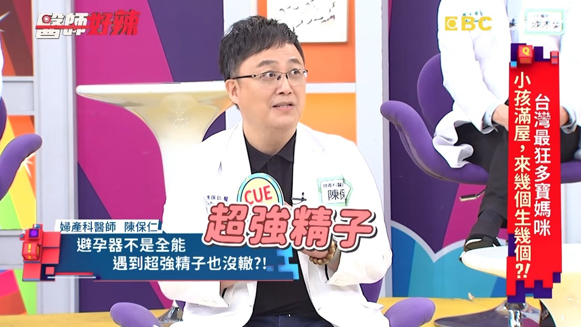 台媽避孕器失靈瘋狂懷孕生9個b 醫生揭驚人真相 可能是超強精子
