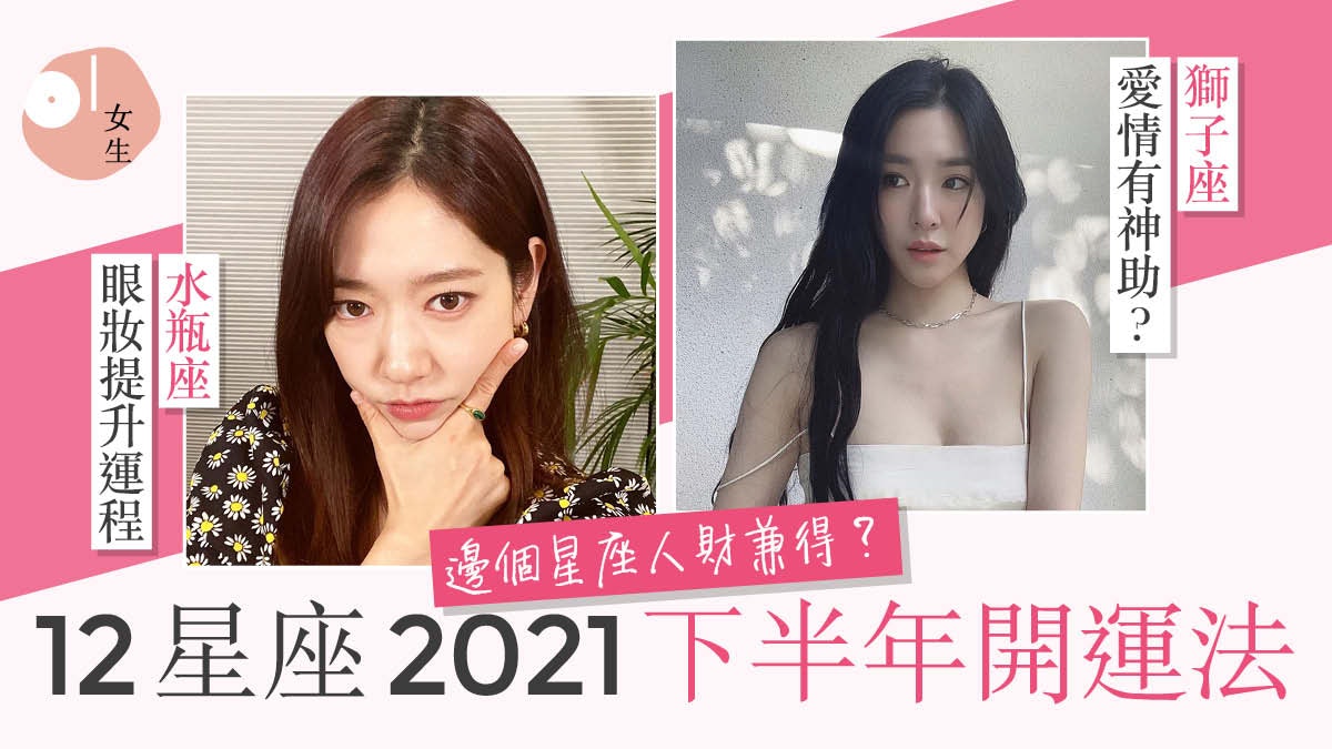 12星座下半年開運|雙子隨身帶唇膏增人緣 哪星座金色小物增財運 12星座下半年開運|雙子隨身帶唇膏增人緣 哪星座金色小物增財運
