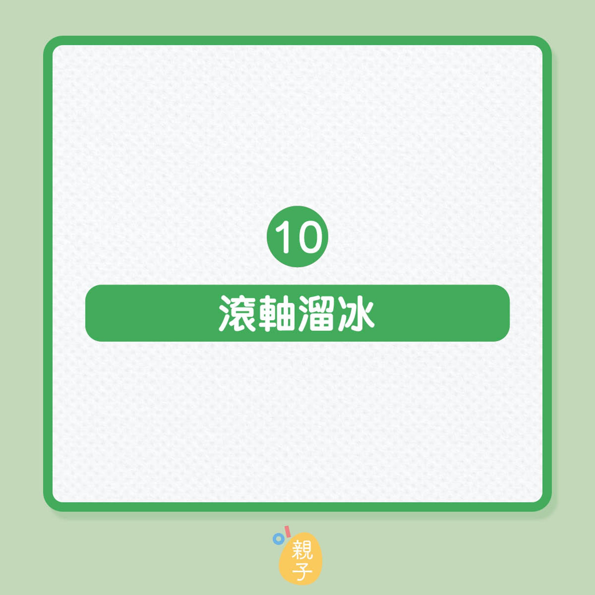 10大網民認為最沒用的才藝，你的子女們有在學嗎？（01製圖）