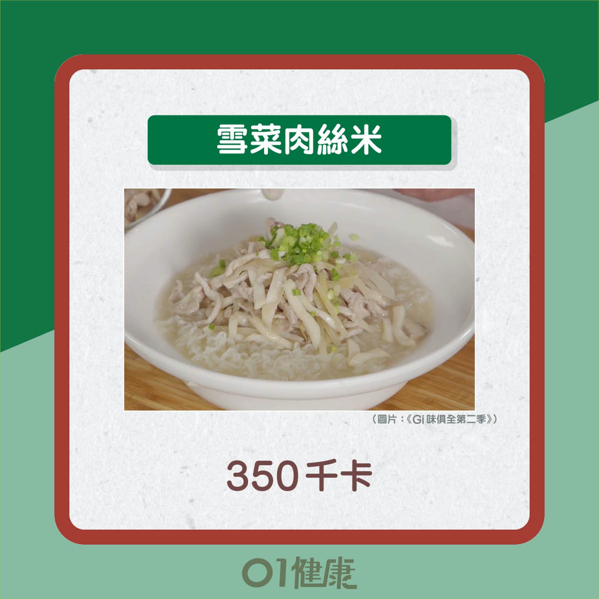 常見5款茶記早餐，邊款最高卡？（01製圖）