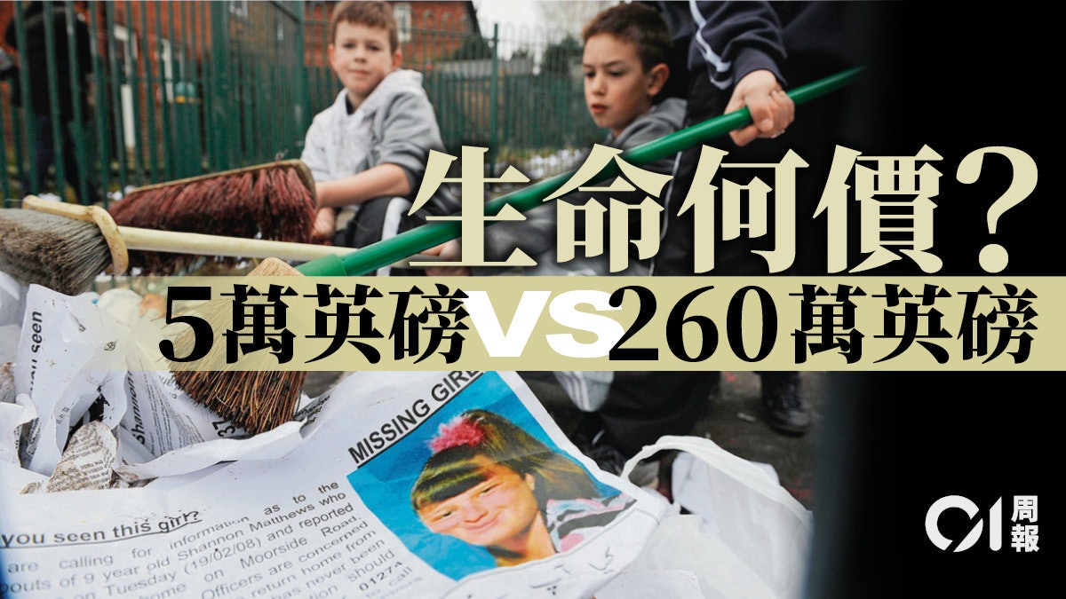 兩個失蹤女孩命運大不同 英國貧民階層慘被污名化 兩個失蹤女孩命運大不同 英國貧民階層慘被污名化