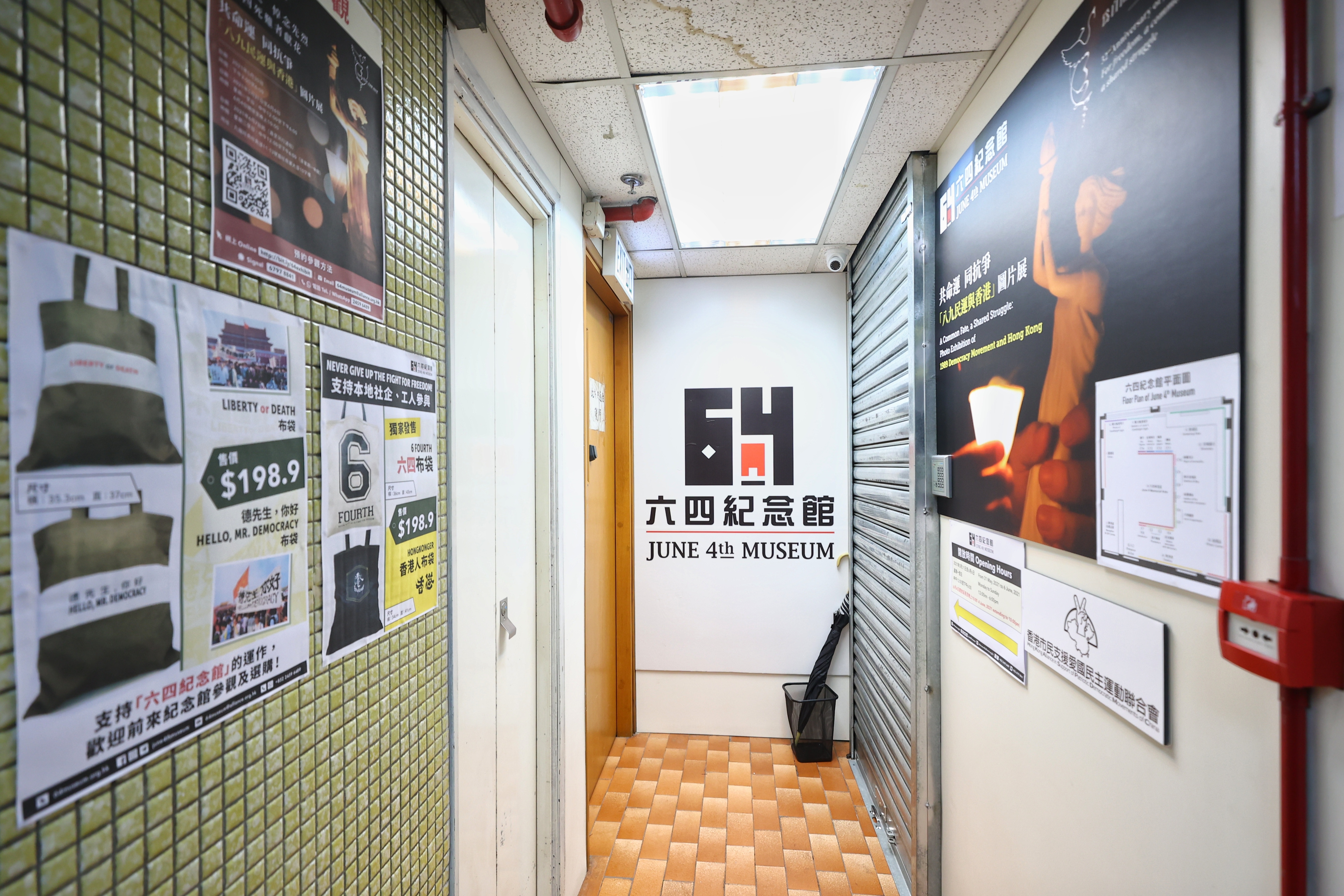 六四紀念館｜大律師：展覽性質須取牌促食環交代現時才執法原因