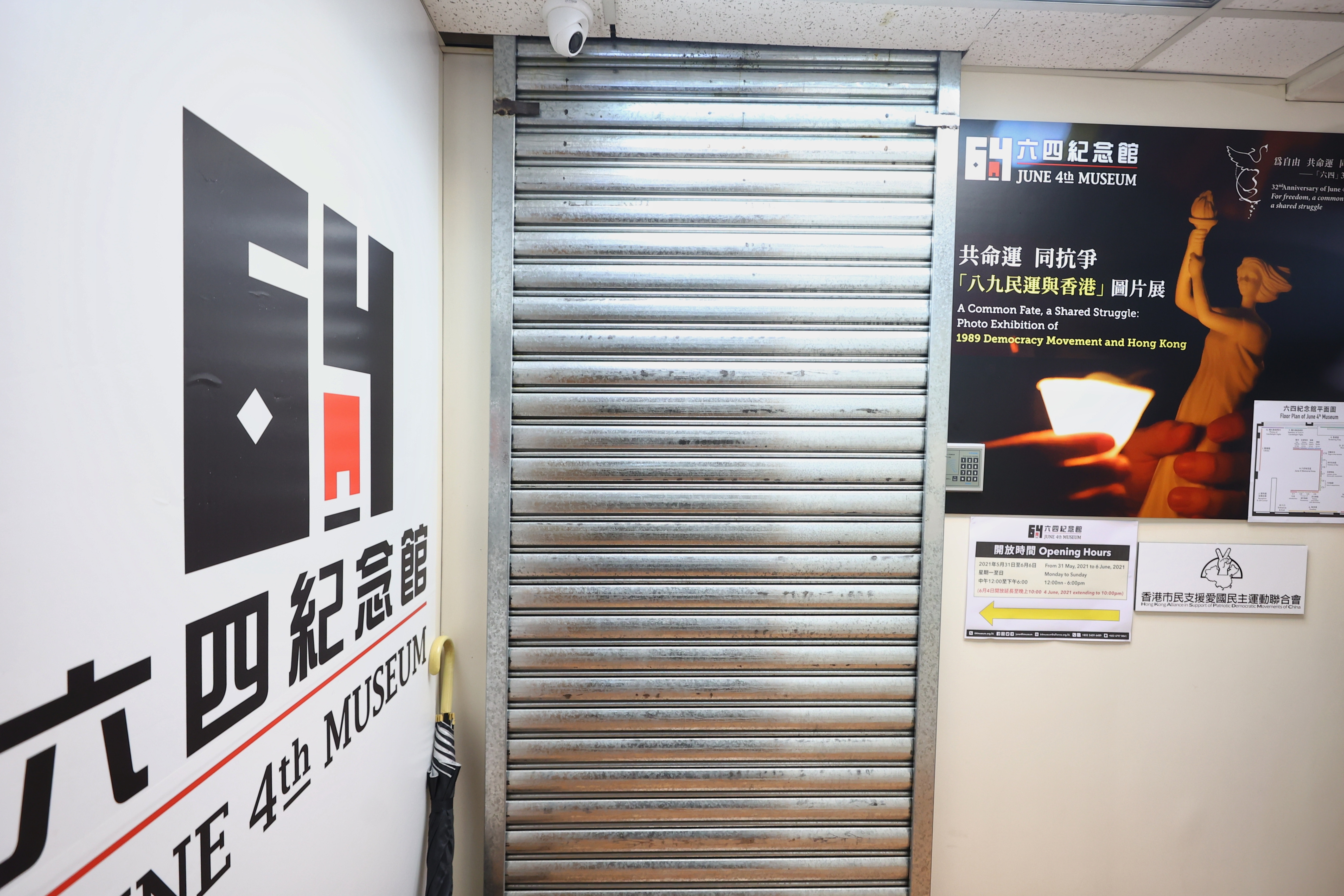 六四紀念館｜大律師：展覽性質須取牌促食環交代現時才執法原因