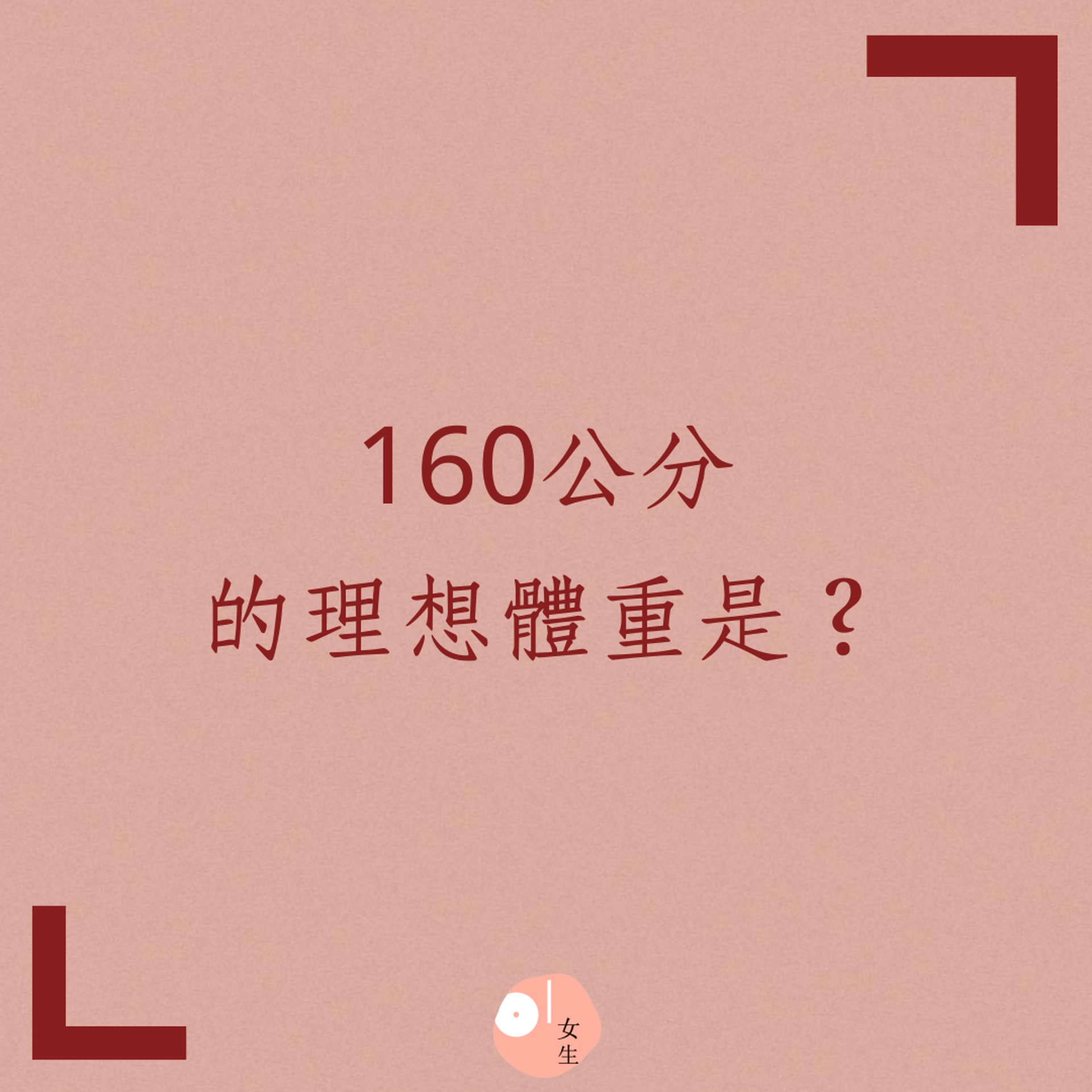 Bmi計算 理想體重達標不等如瘦美容體重公式減多磅才算瘦 香港01 美容手帳 Bmi計算 理想體重達標不等如瘦美容體重公式減多磅才算瘦 香港01 美容手帳