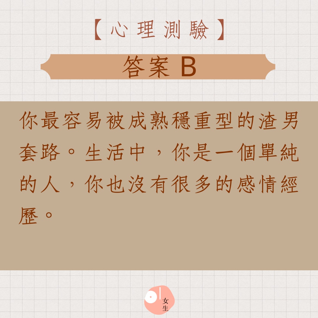 渣男剋星 台醫親剖渣男10大特質教女生忠於自己免成負心漢獵物 渣男剋星 台醫親剖渣男10大特質教女生忠於自己免成負心漢獵物