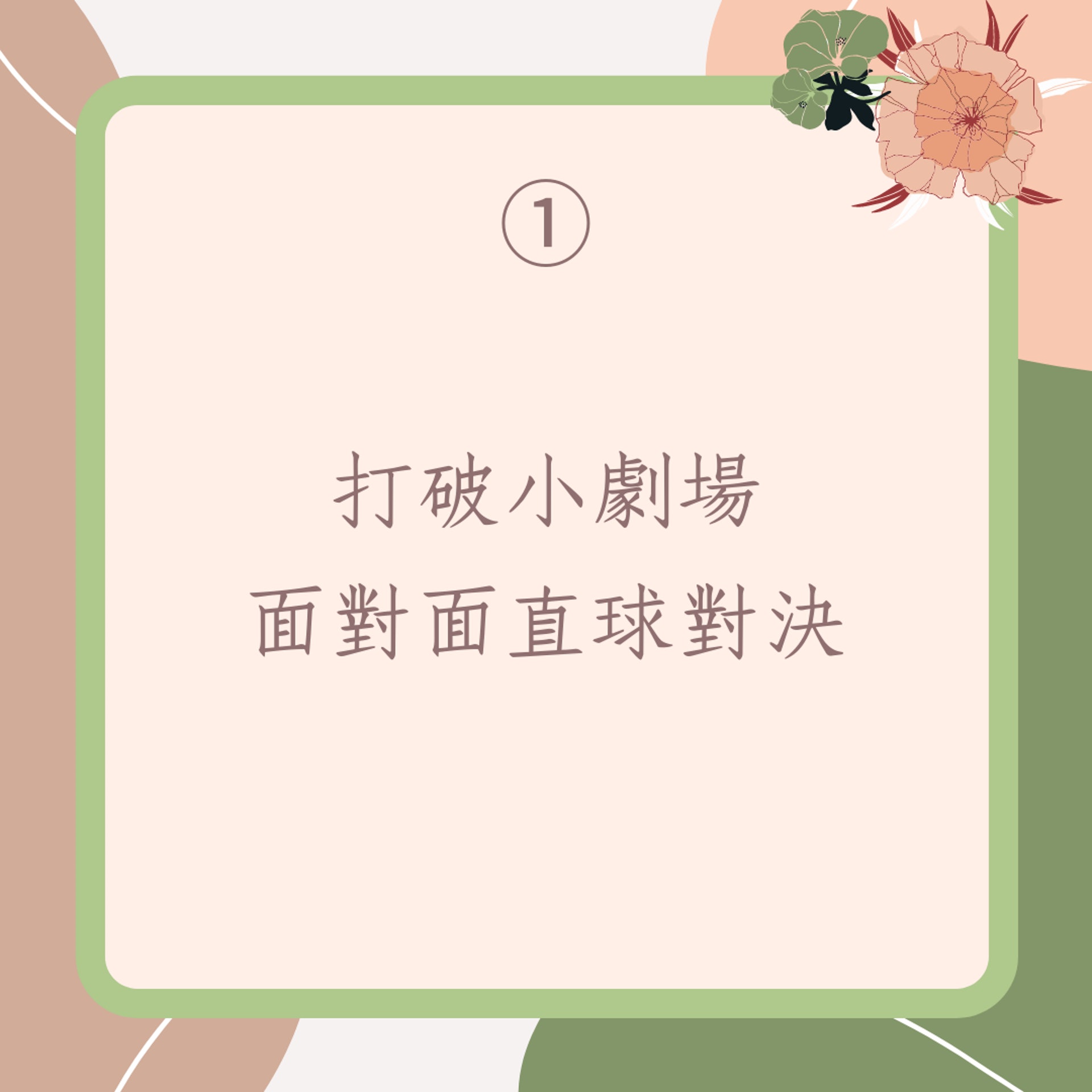 你擁有讓男人對你死心塌地的 5 種魅力嗎?(01製圖) 你擁有讓男人對你死心塌地的 5 種魅力嗎?(01製圖)