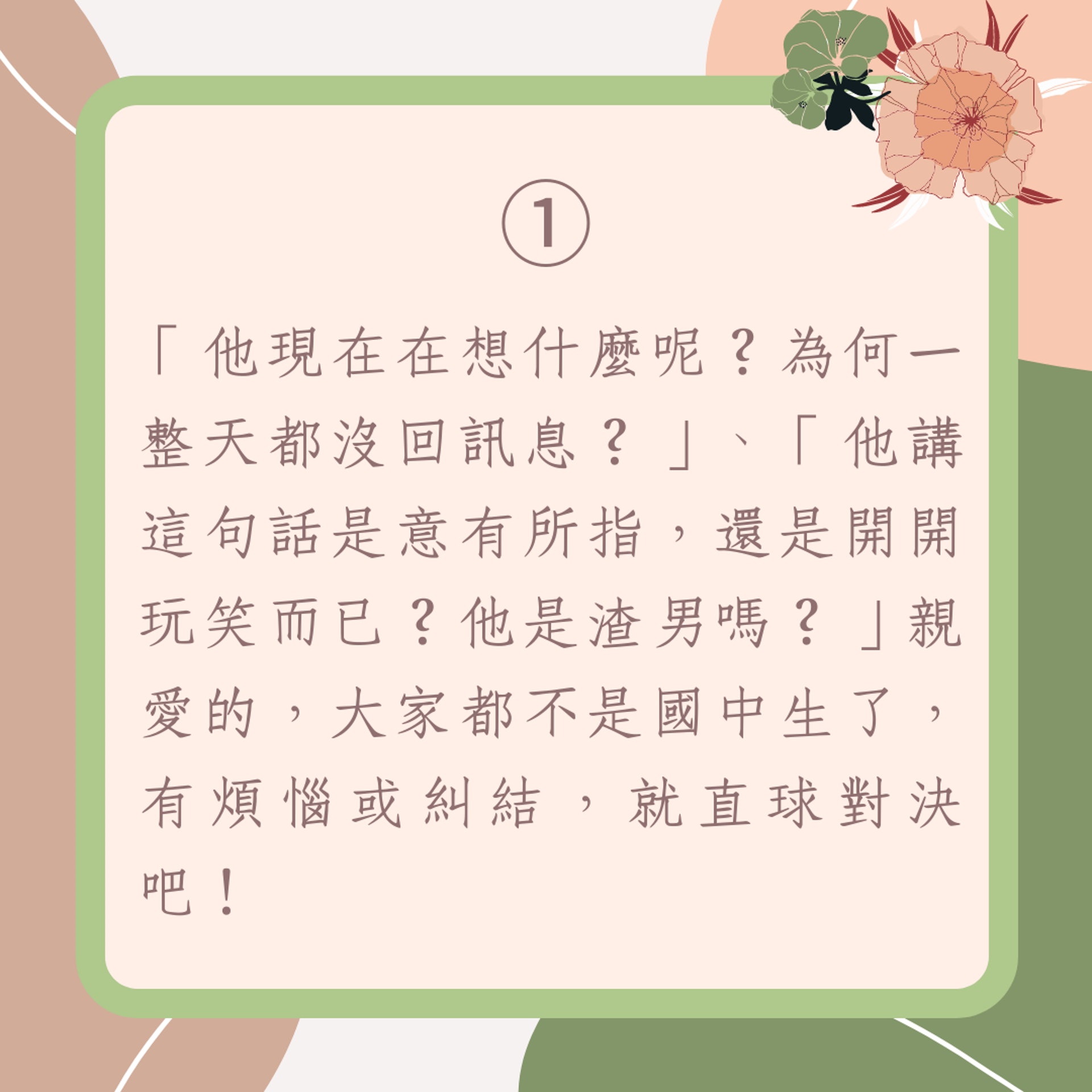 你擁有讓男人對你死心塌地的 5 種魅力嗎?(01製圖) 你擁有讓男人對你死心塌地的 5 種魅力嗎?(01製圖)