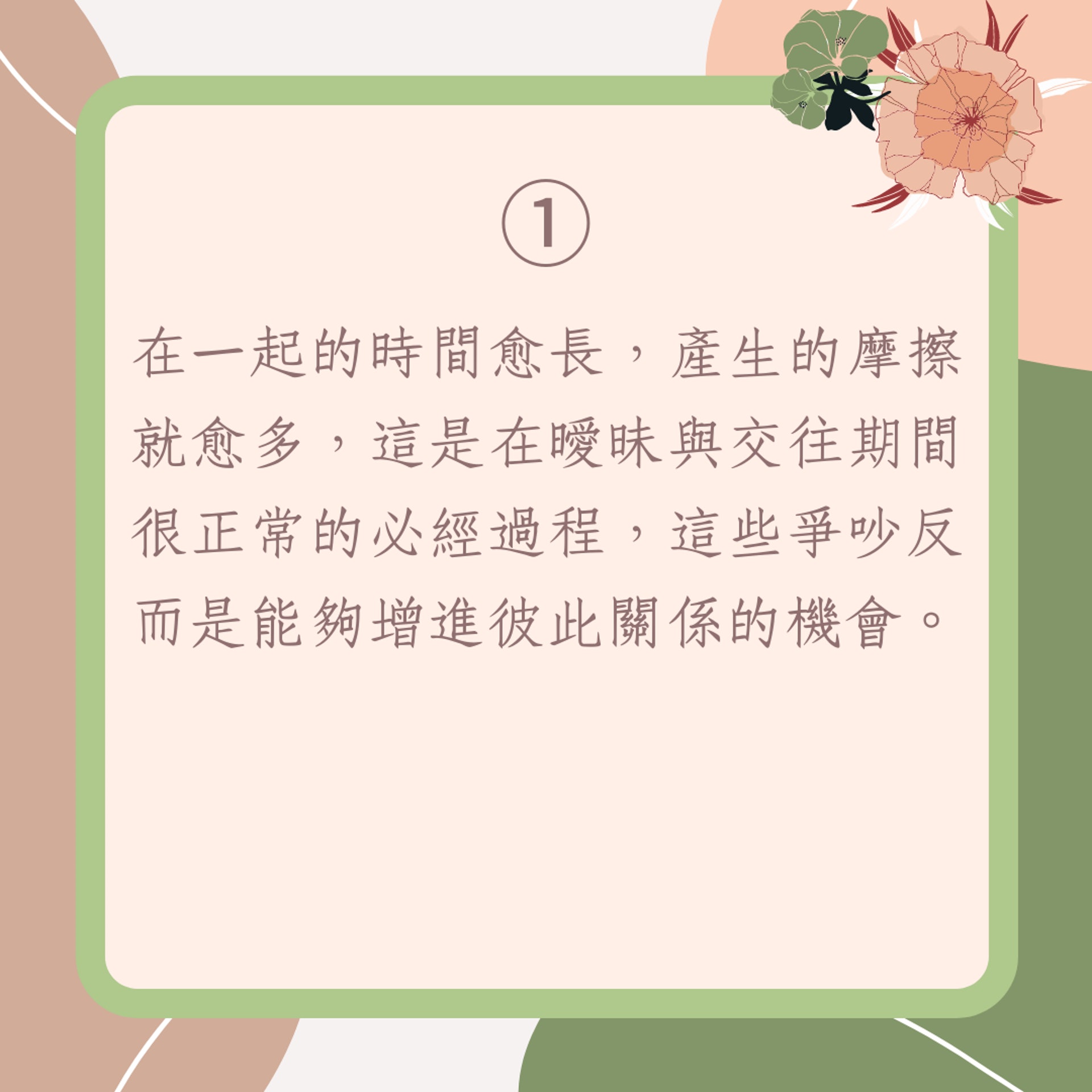 你擁有讓男人對你死心塌地的 5 種魅力嗎?(01製圖) 你擁有讓男人對你死心塌地的 5 種魅力嗎?(01製圖)