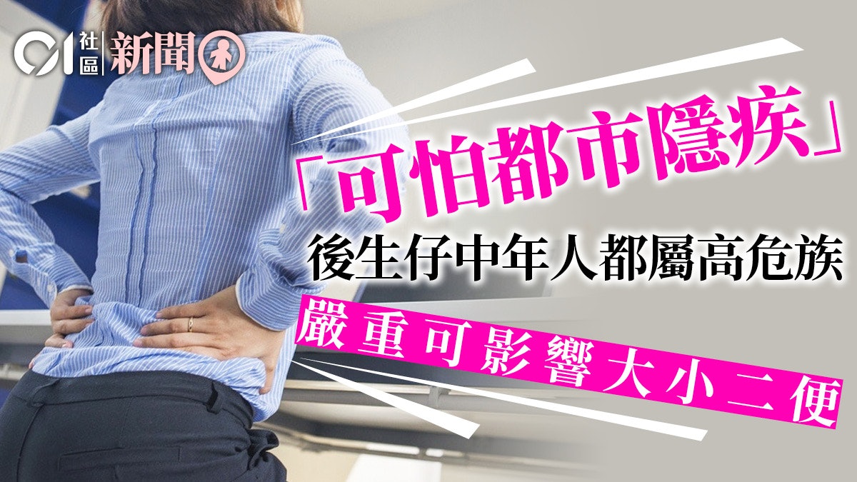 坐骨神經痛|膝頭以下痛到麻痹屬警號 嚴重可致大小二便失控 坐骨神經痛|膝頭以下痛到麻痹屬警號 嚴重可致大小二便失控