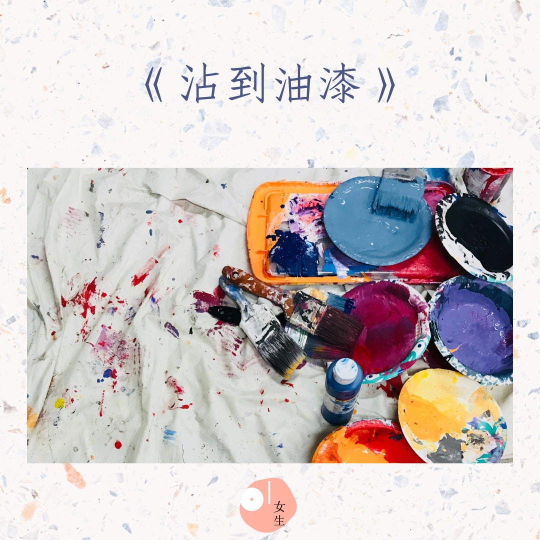 K.O 4種頑固污漬的方法（Photo by Taelynn Christopher on Unsplash）