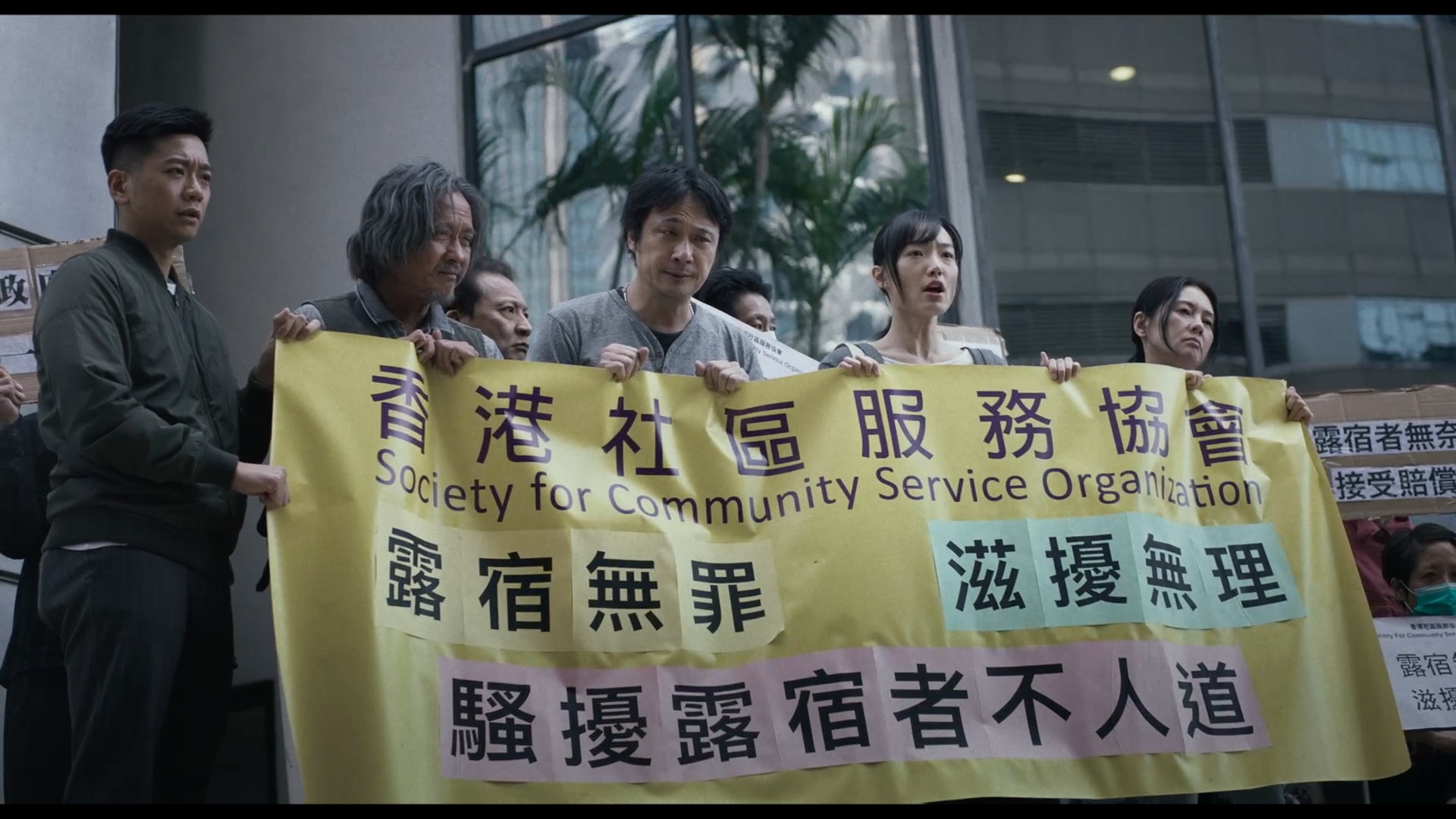 電影有拍出一眾街友以示威,希望獲得社會人士的關注。(《濁水漂流》劇照) 電影有拍出一眾街友以示威,希望獲得社會人士的關注。(《濁水漂流》劇照)