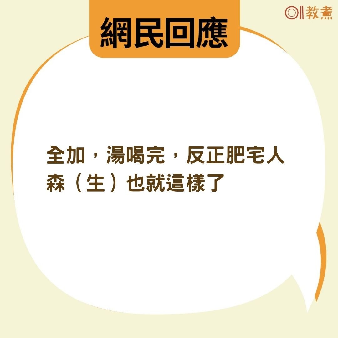 網民回應（01製圖）