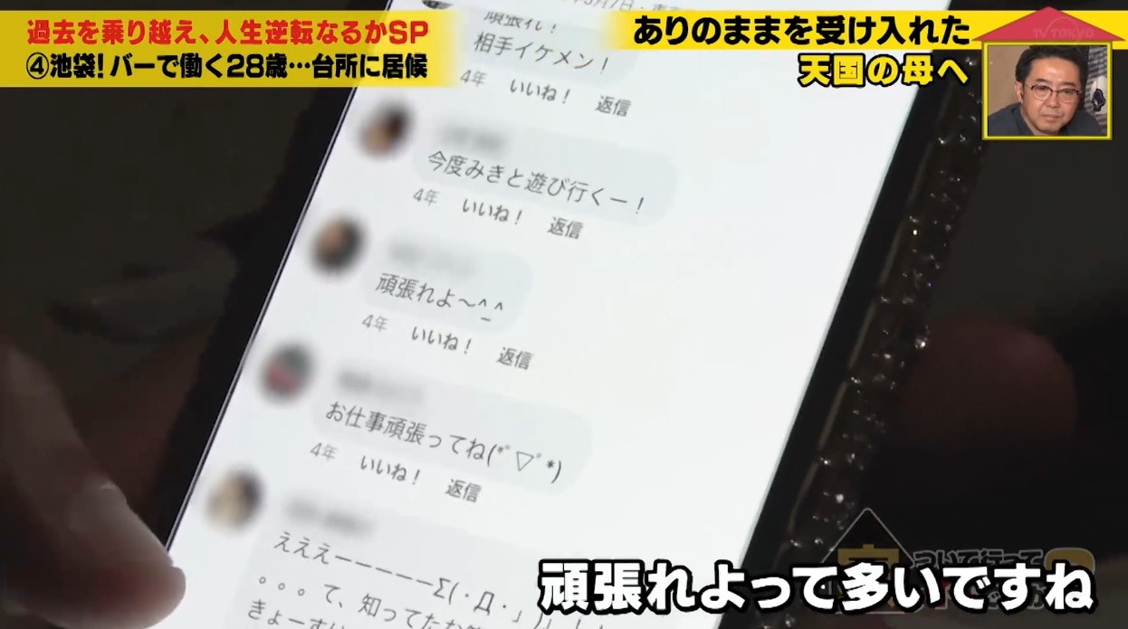 图片[23] - 日本男子漏接一个电话从此与母亲永别！妈妈临终前短信让许多网友泪崩！ - 我的世界基岩版中文站 - 我的世界基岩版中文站