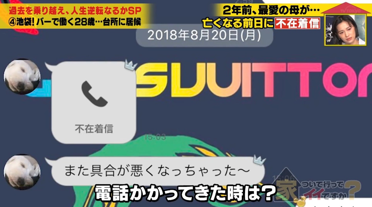 图片[19] - 日本男子漏接一个电话从此与母亲永别！妈妈临终前短信让许多网友泪崩！ - 趣看游戏仓库 - 趣看游戏仓库