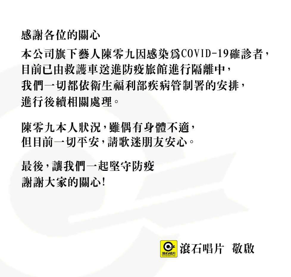 狼人殺偶像 陳零九確診新冠肺炎 這病毒不是鬧著玩的 香港01 即時娛樂