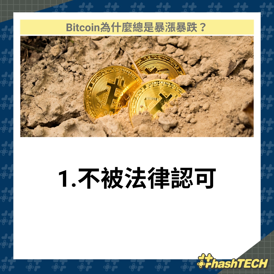 Bitcoin為什麼總是暴漲暴跌？（01製圖／圖：Dmitry Demidko on Unsplash）