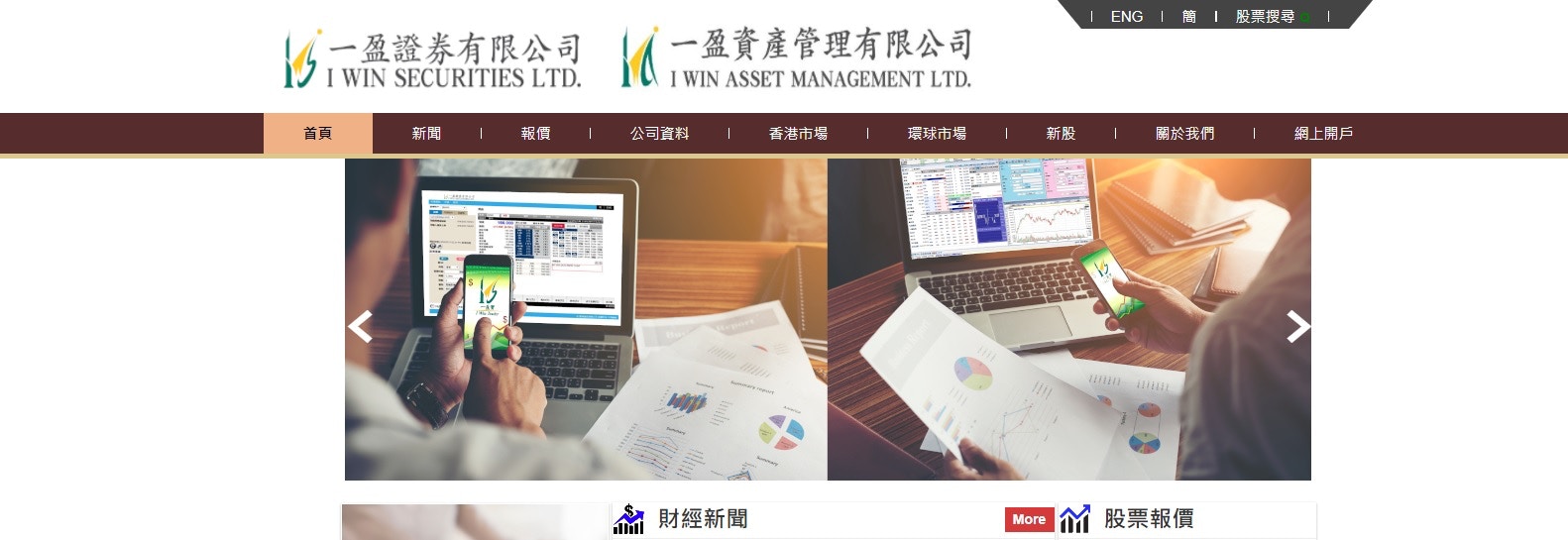 新冠疫苗｜一盈證券推開戶免佣3個月優惠　鼓勵投資者接種疫苗
