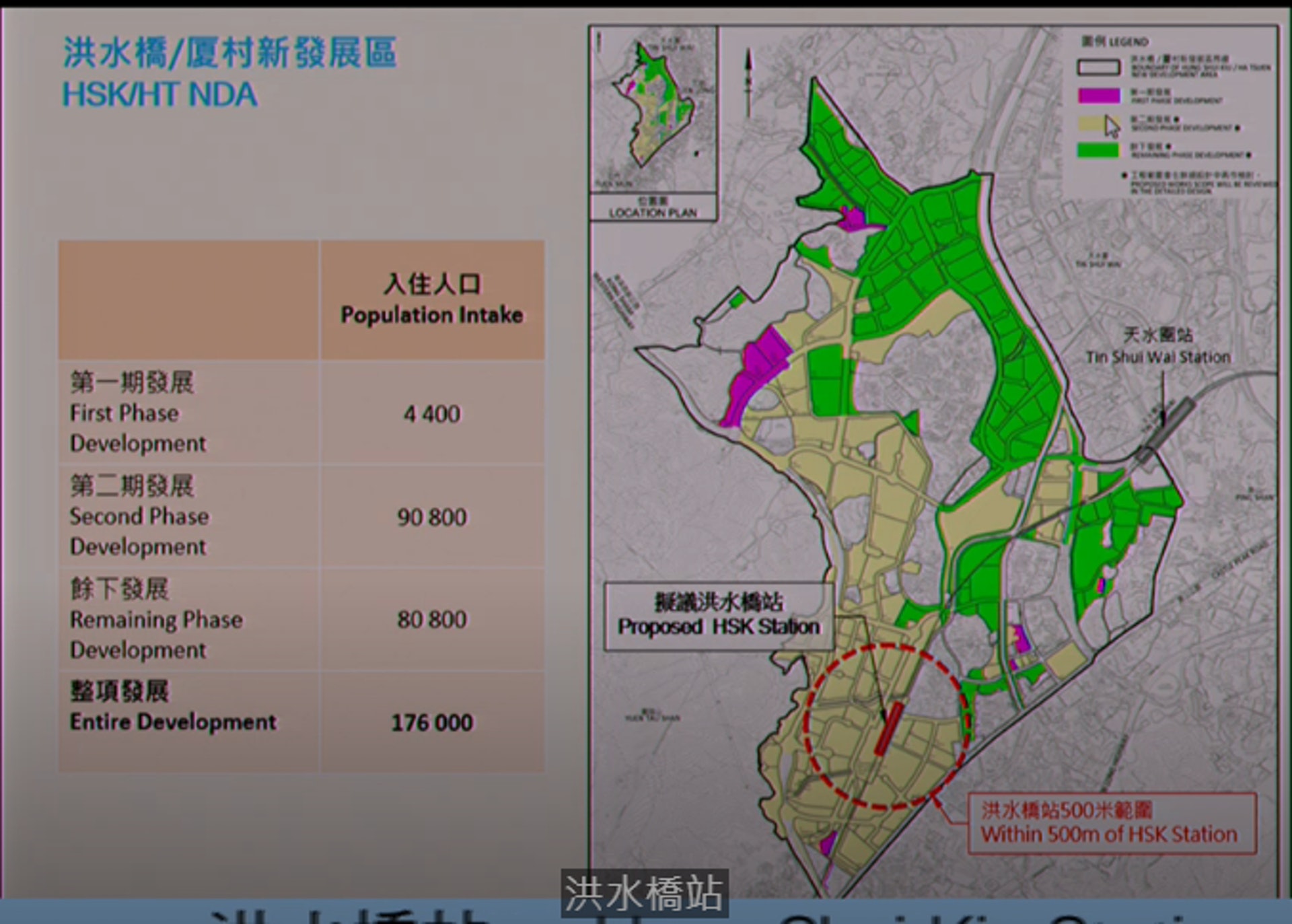 洪水橋站設計。