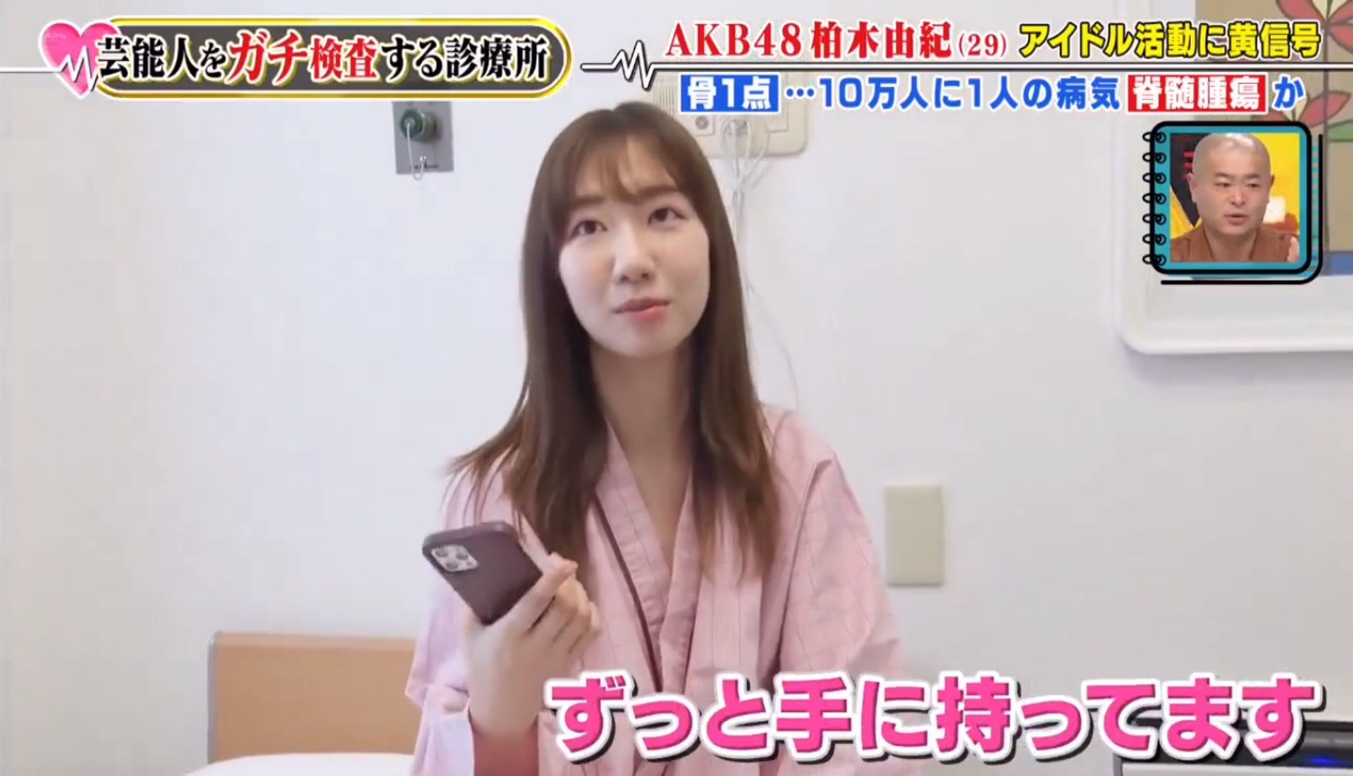 Akb柏木由紀左手長期麻痺被揭患罕見病可致癱瘓柏木 為何是我 香港01 開罐 Akb柏木由紀左手長期麻痺被揭患罕見病可致癱瘓柏木 為何是我 香港01 開罐